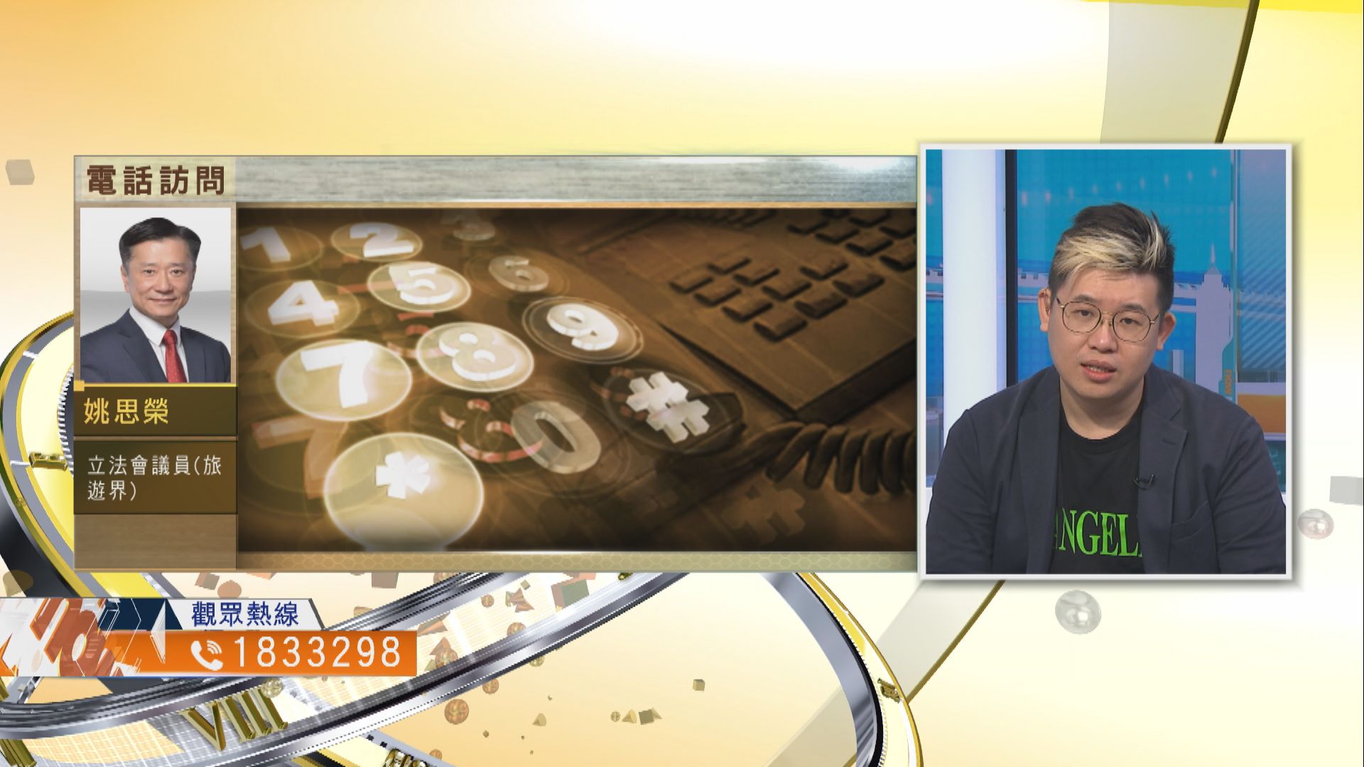 【時事全方位】港星建立旅遊氣泡是否值得？（一）