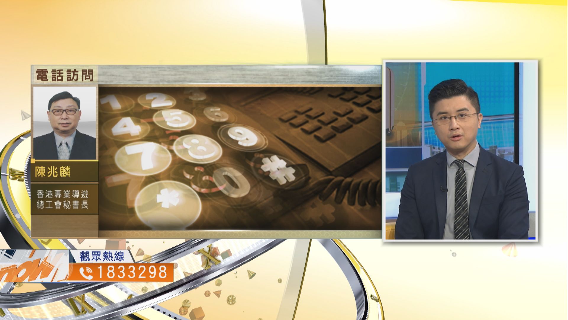 【時事全方位】港星建立旅遊氣泡是否值得？（二）