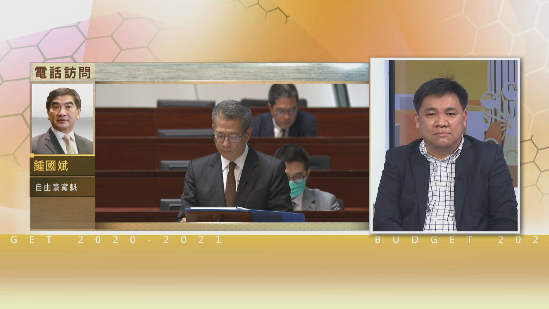 【時事全方位】全方位睇財政預算（一）
