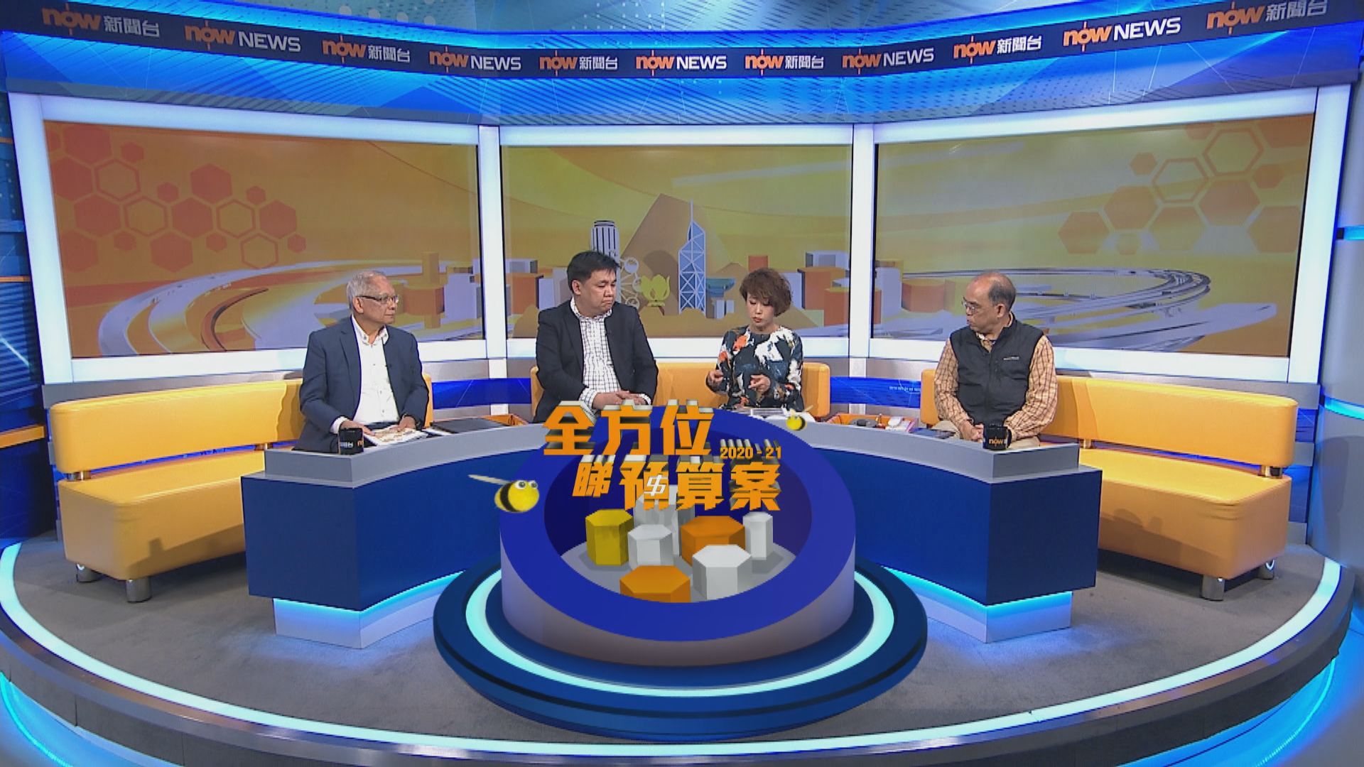 【時事全方位】全方位睇財政預算（二）