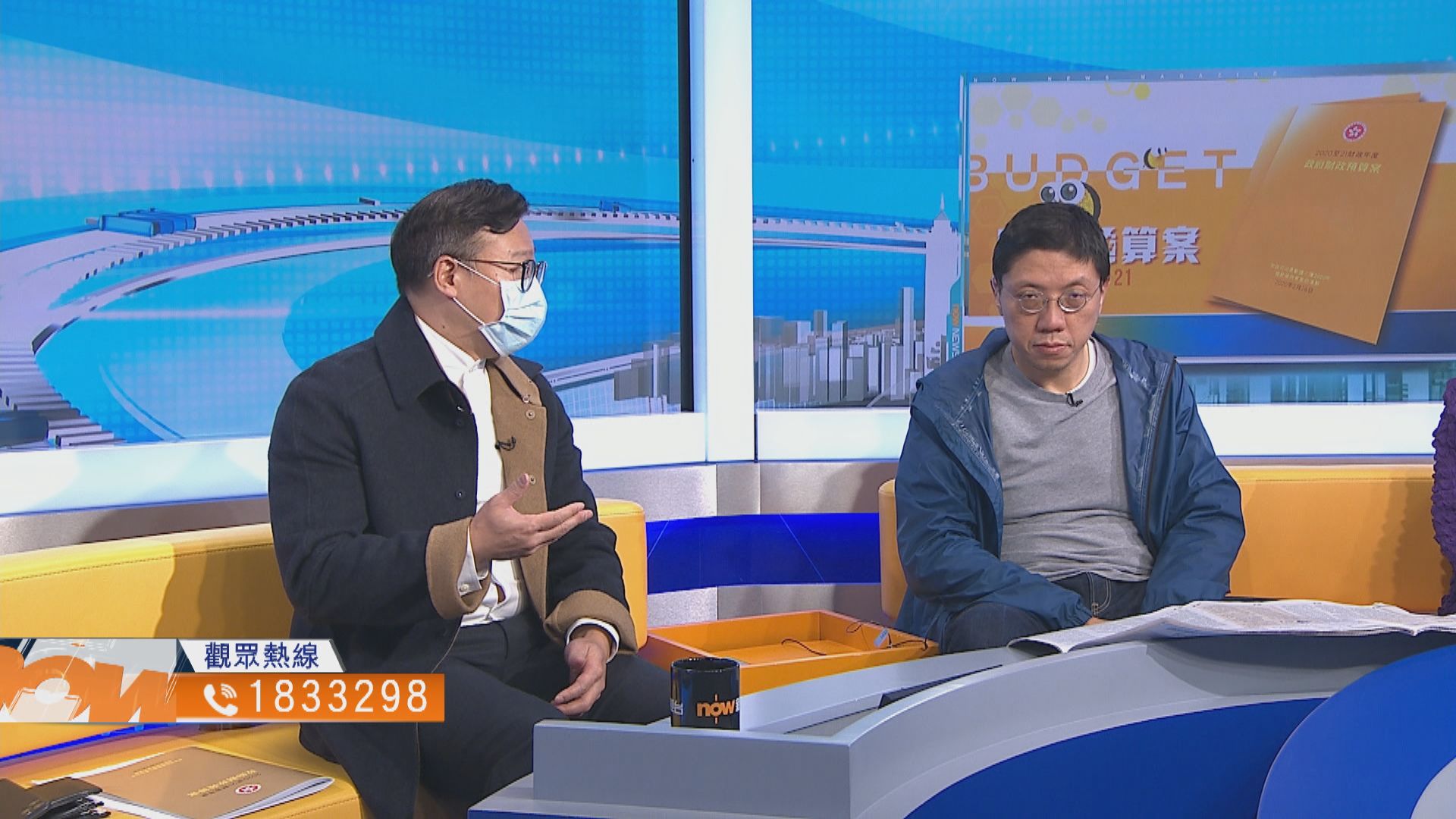【時事全方位】市民滿意新財政預算案？（一）