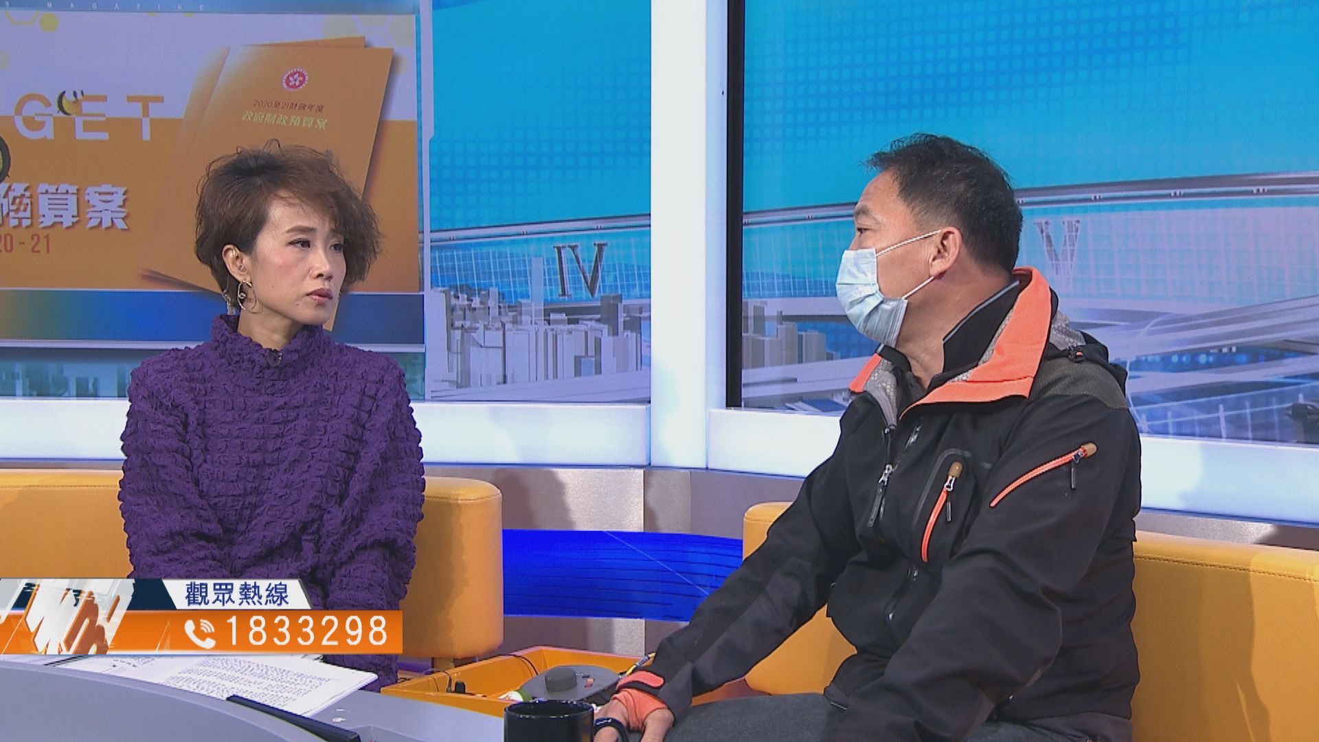 【時事全方位】市民滿意新財政預算案？（三）