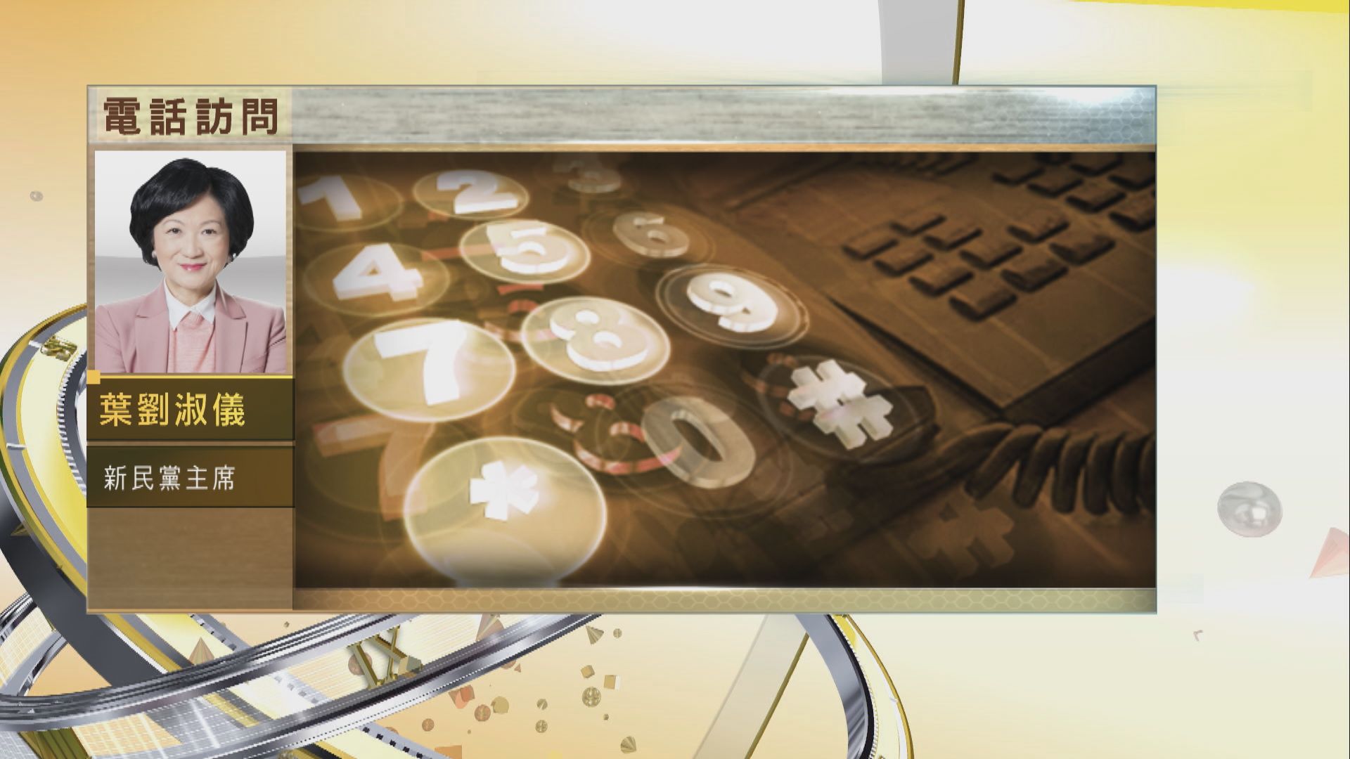 【時事全方位】疫症打擊下市民對財政預算期望？(三)