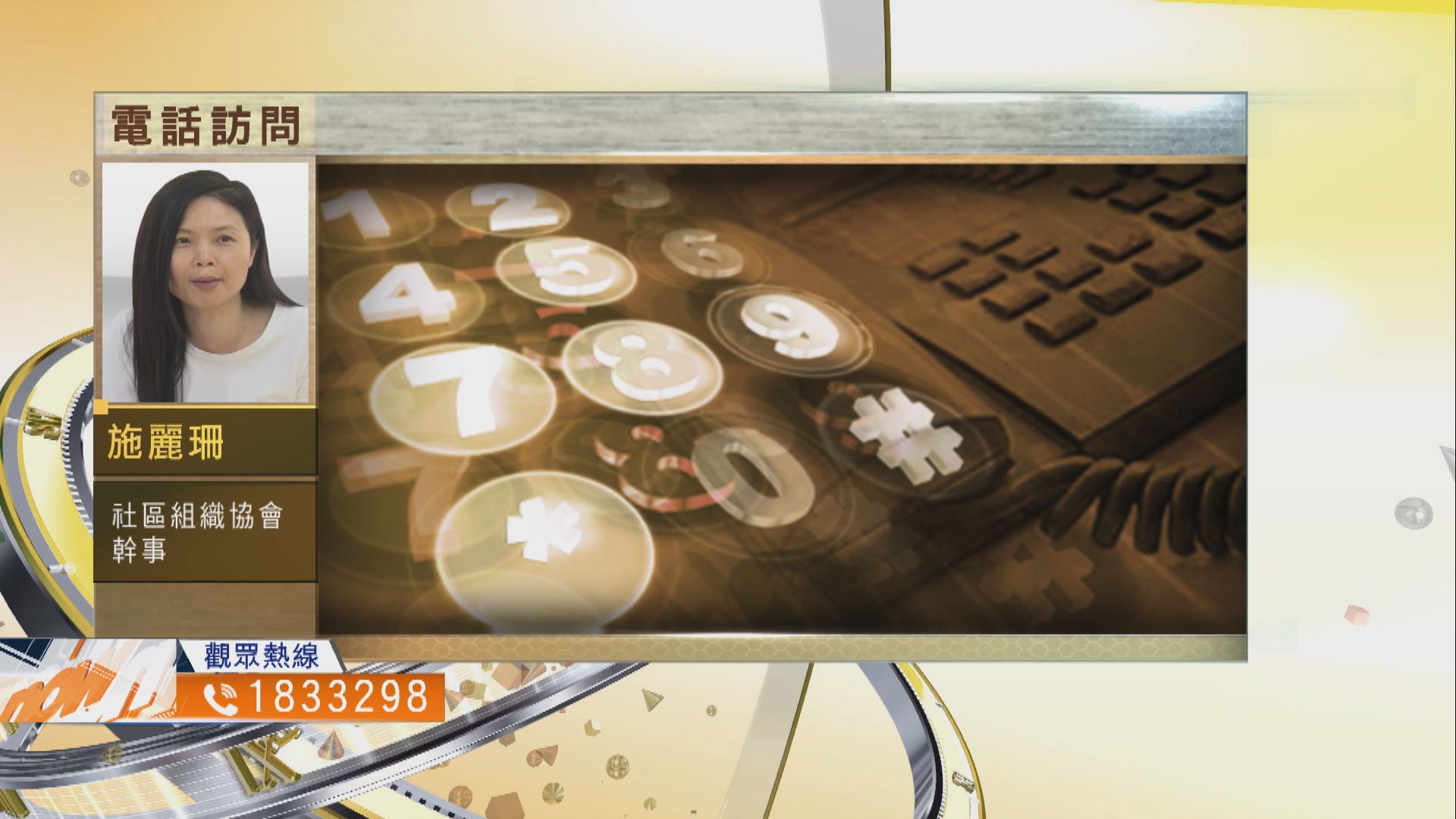 【時事全方位】預算案可以怎樣為未來帶來希望？（一）