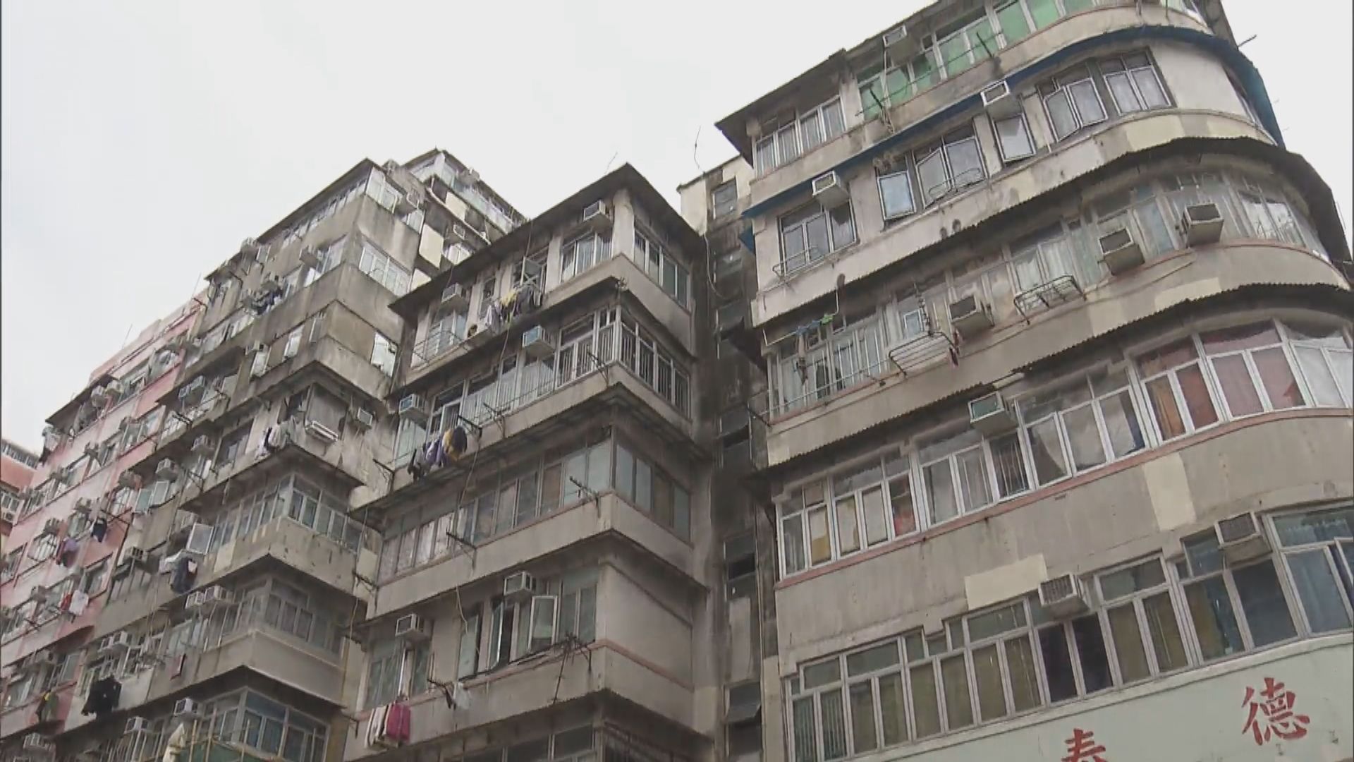 聯廈聯管推行在即　區議員建議選址舊樓密集地區試行