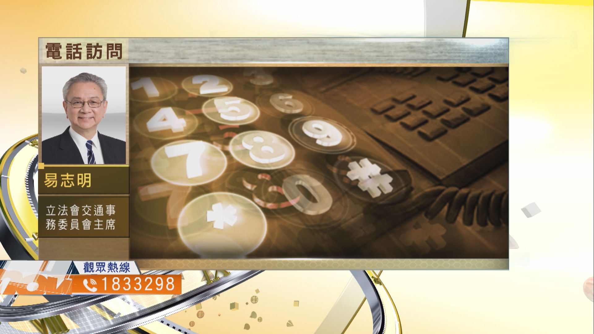 【時事全方位】港島巴士服務如何回應乘客要求？（二）