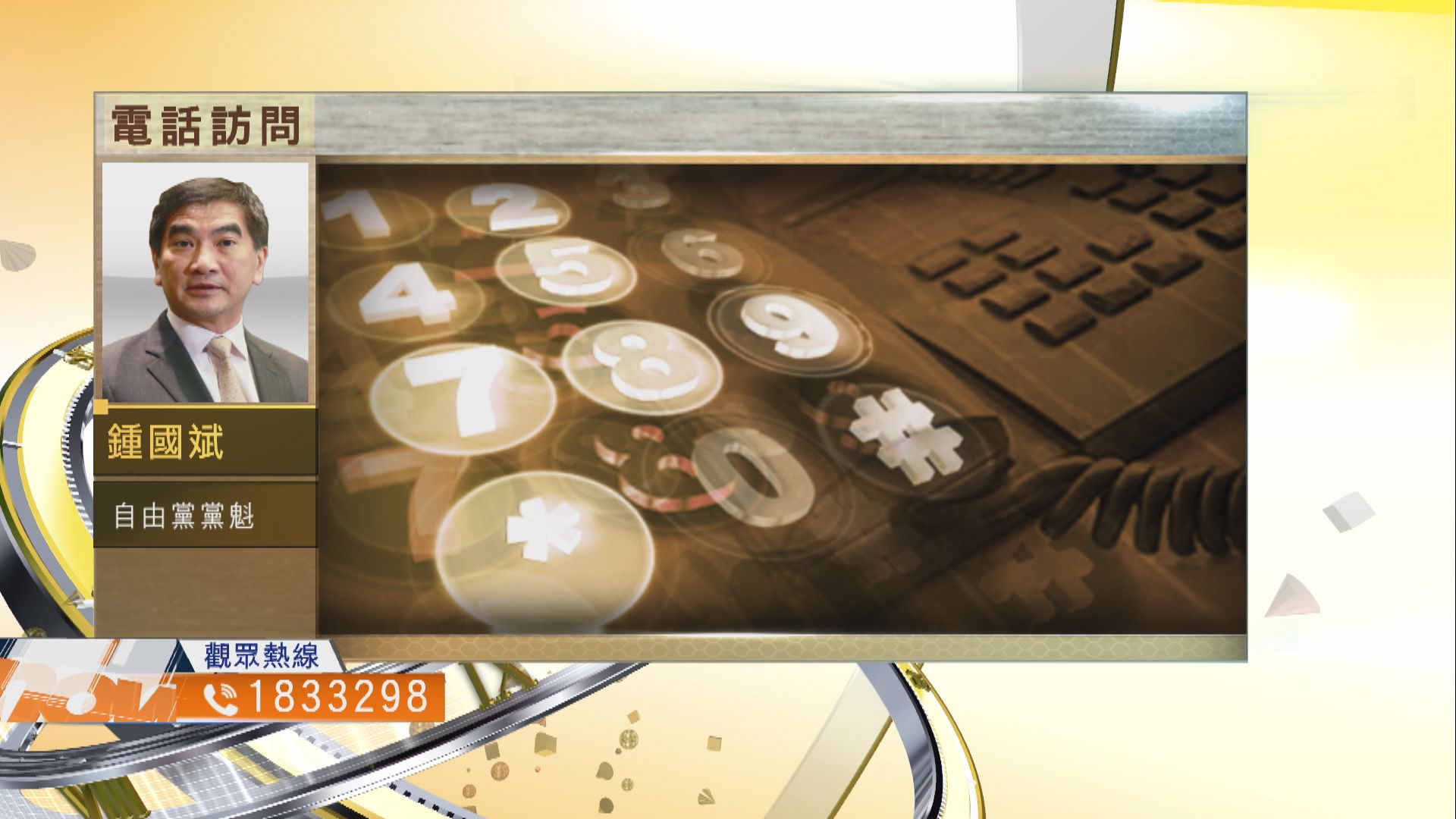 【時事全方位】突然押後《施政報告》有何利弊？（二）