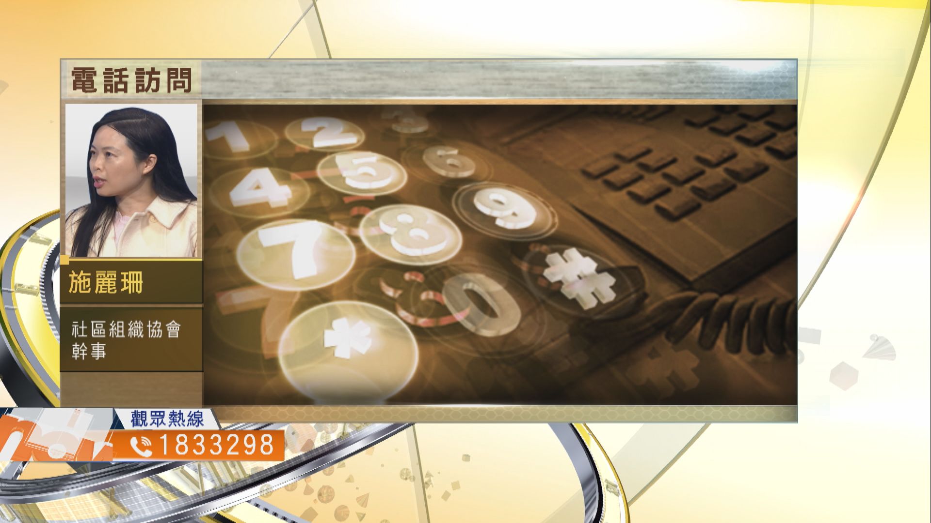 【時事全方位】中央怎樣支持才能令本港迅速復甦？(一)