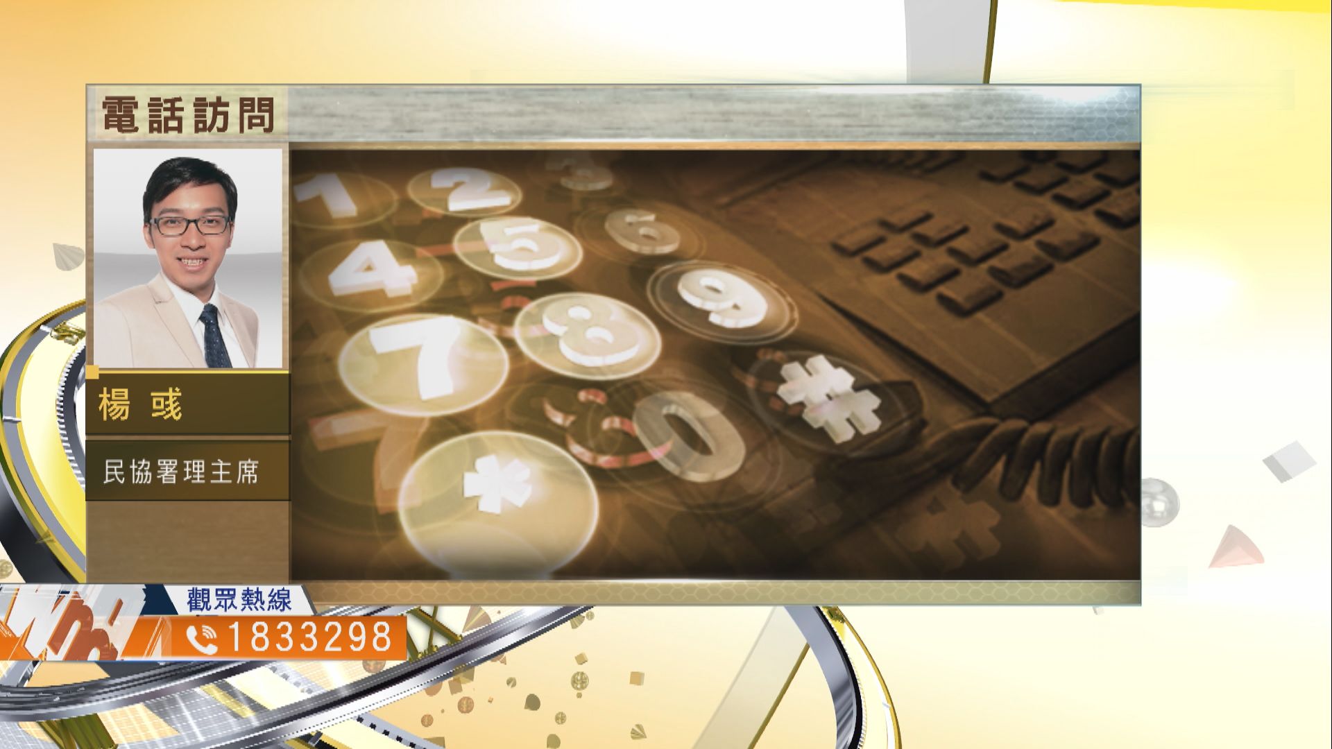 【時事全方位】選委會競選結果對立會換屆有何影響？（一）