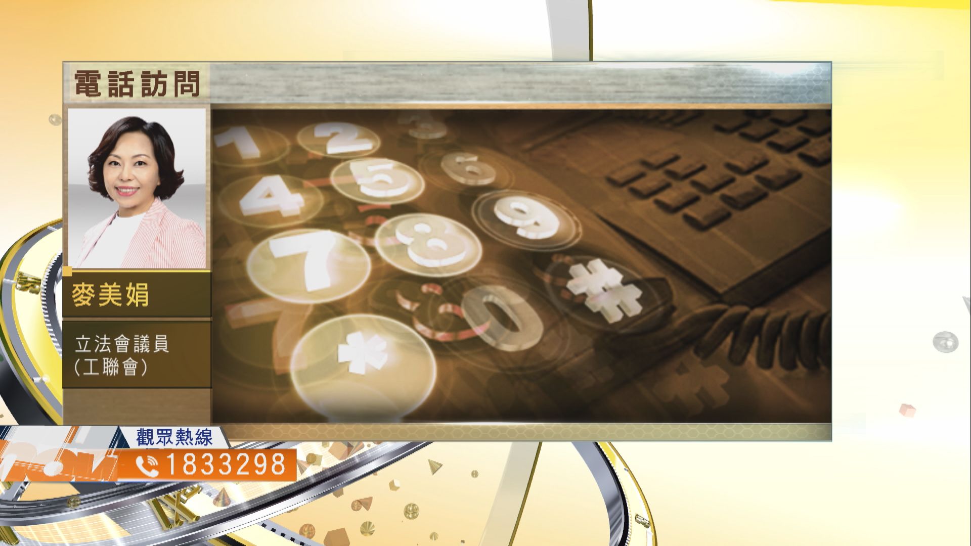 【時事全方位】選委會競選結果對立會換屆有何影響？（二）