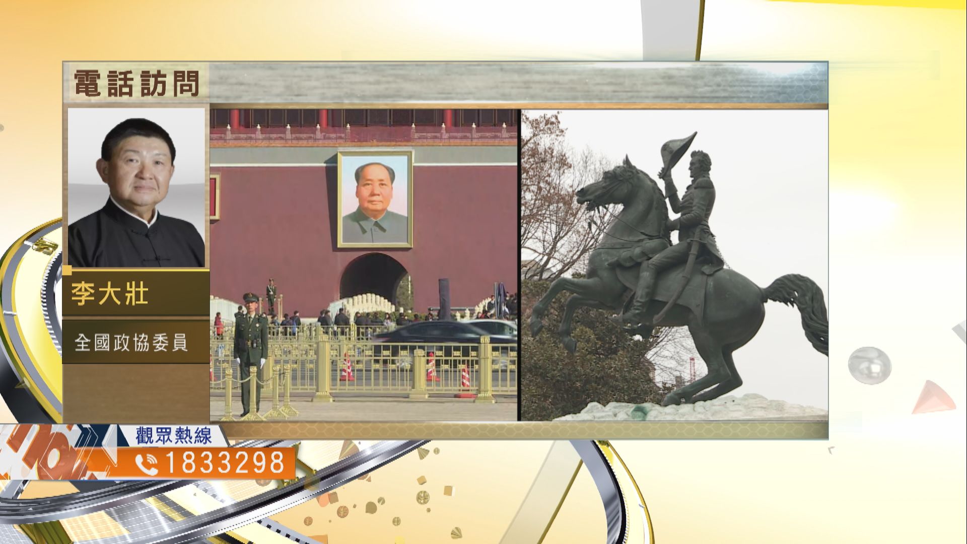 【時事全方位】「習拜會」後的中美關係如何走？（二）