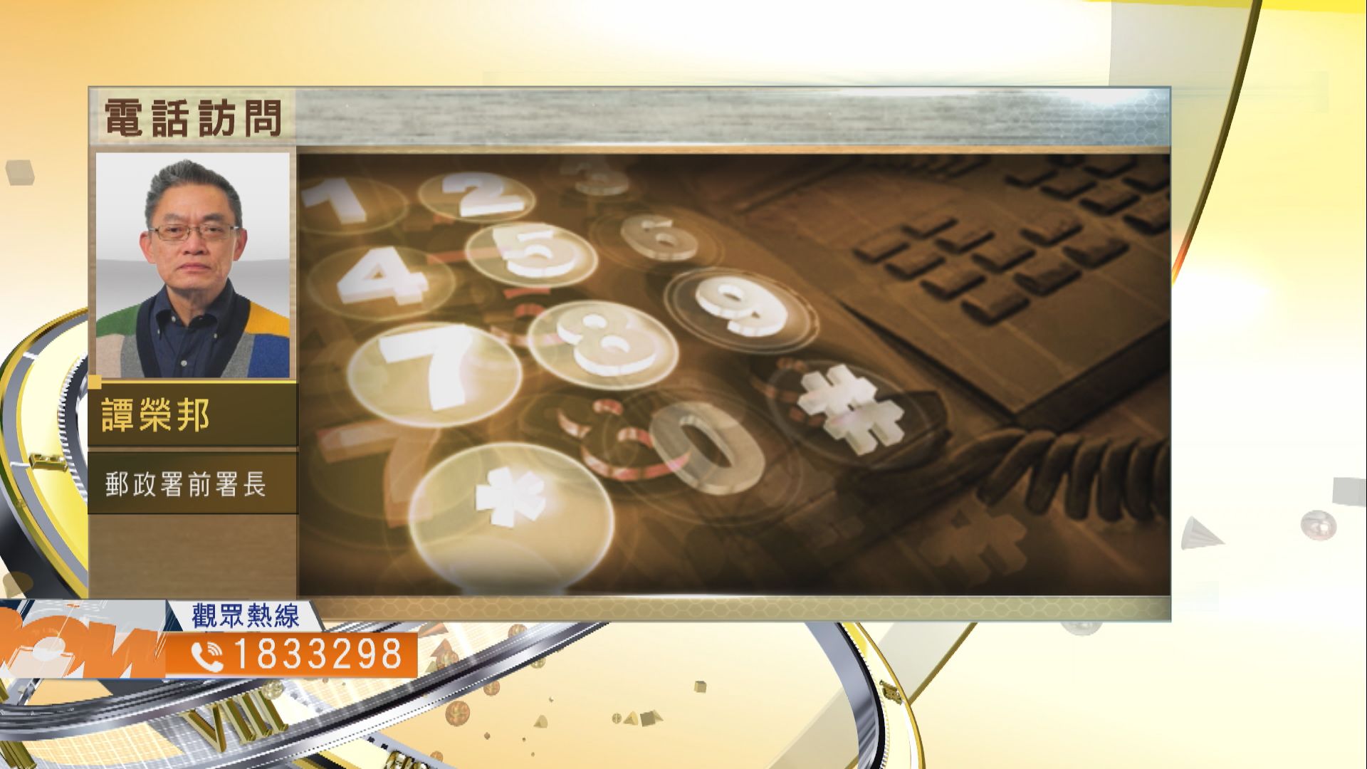 【時事全方位】公務員宣誓效忠要求有何影響（二）