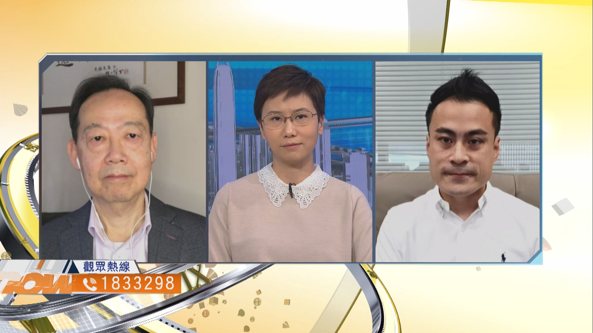 【時事全方位】公務員宣誓效忠要求有何影響（三）