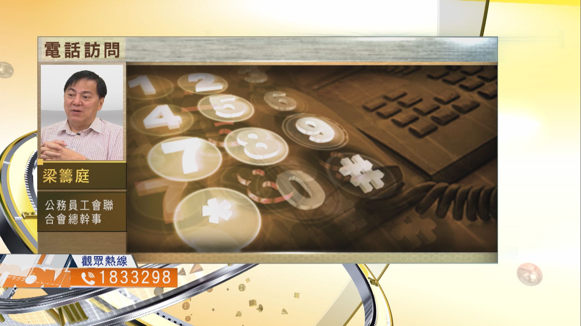 【時事全方位】公務員宣誓涵蓋範圍是否合理？（一）