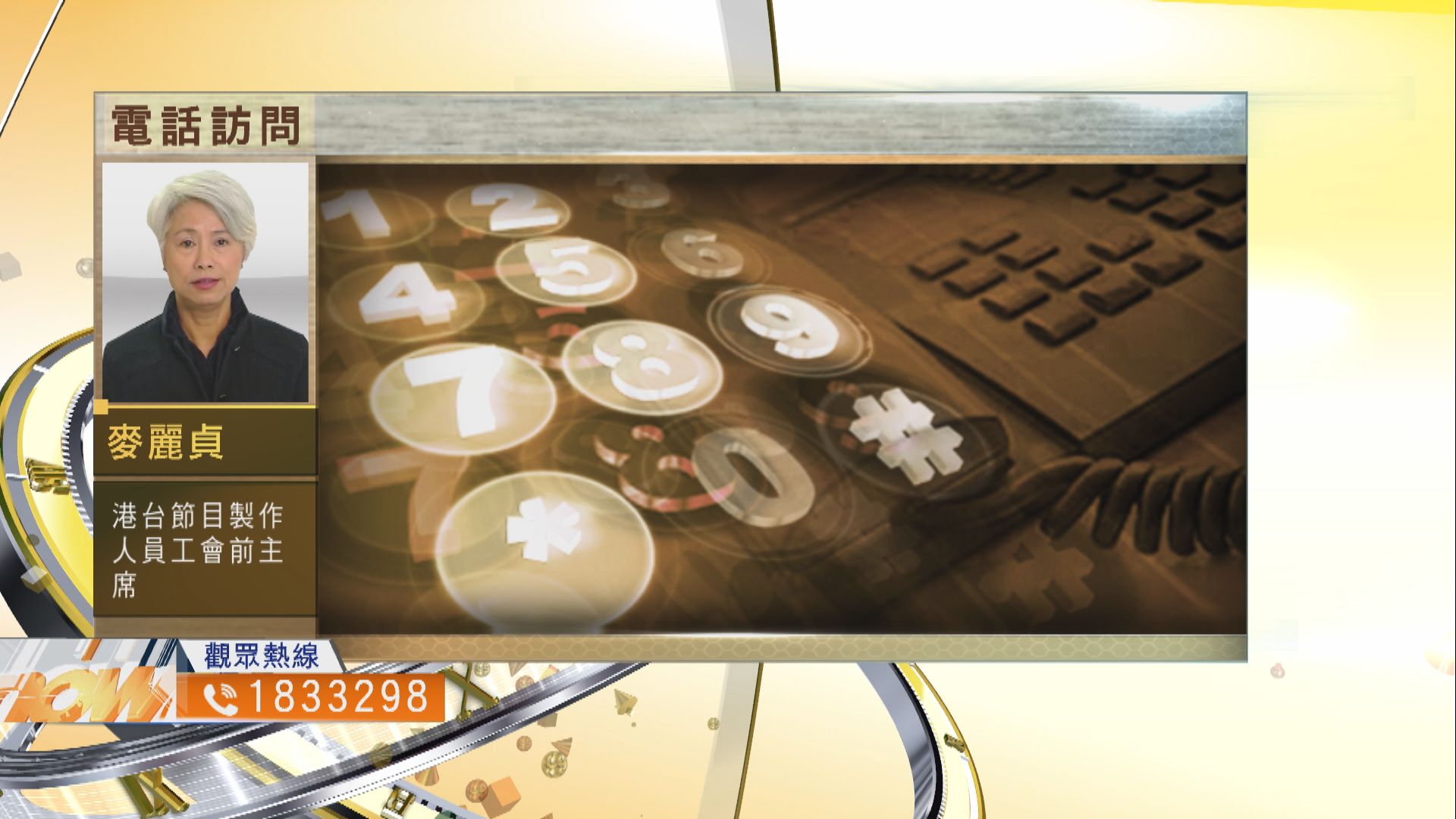 【時事全方位】公務員宣誓涵蓋範圍是否合理？（二）