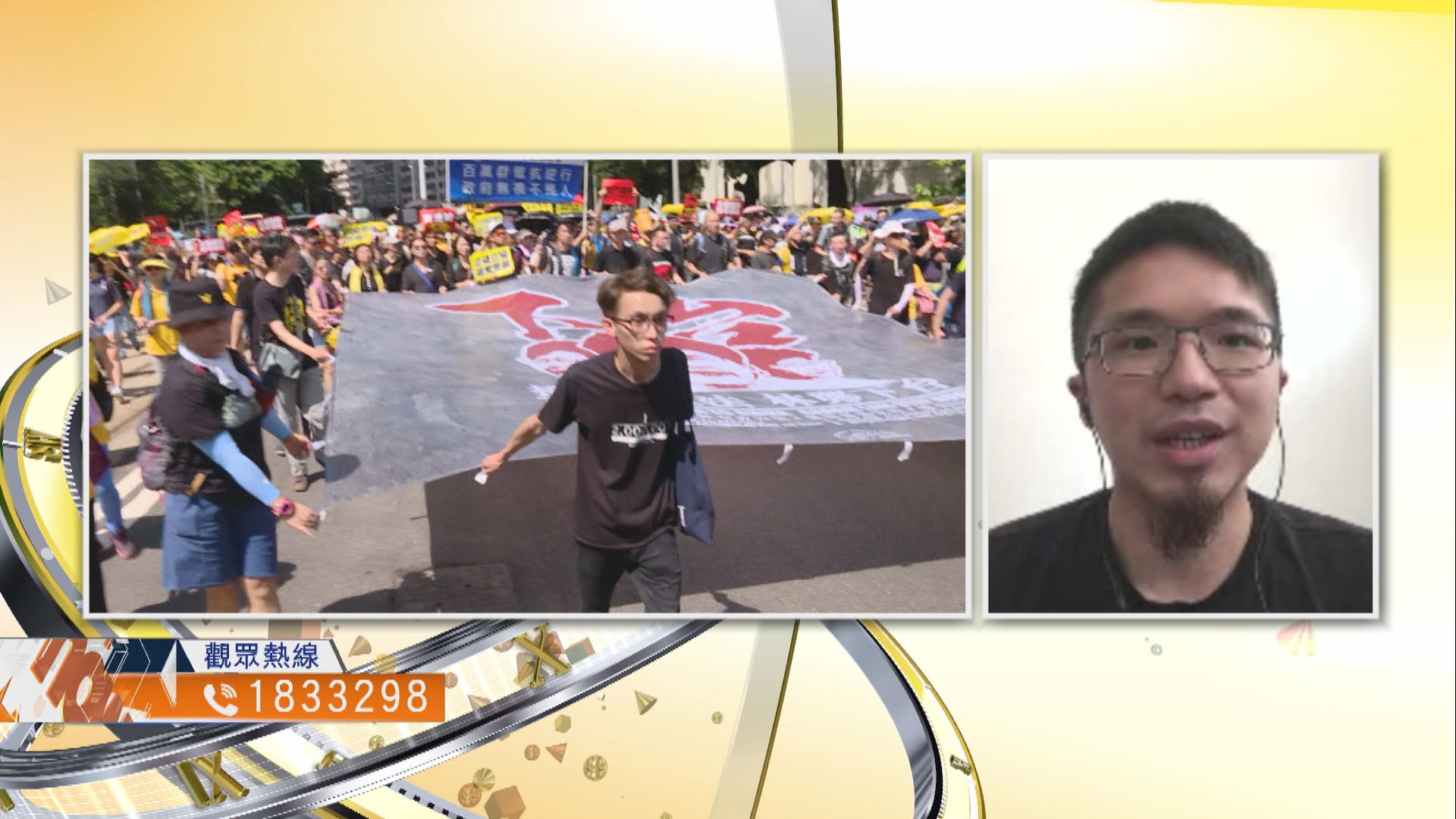 【時事全方位】公民及專業團體在紅線下如何自處？（一）