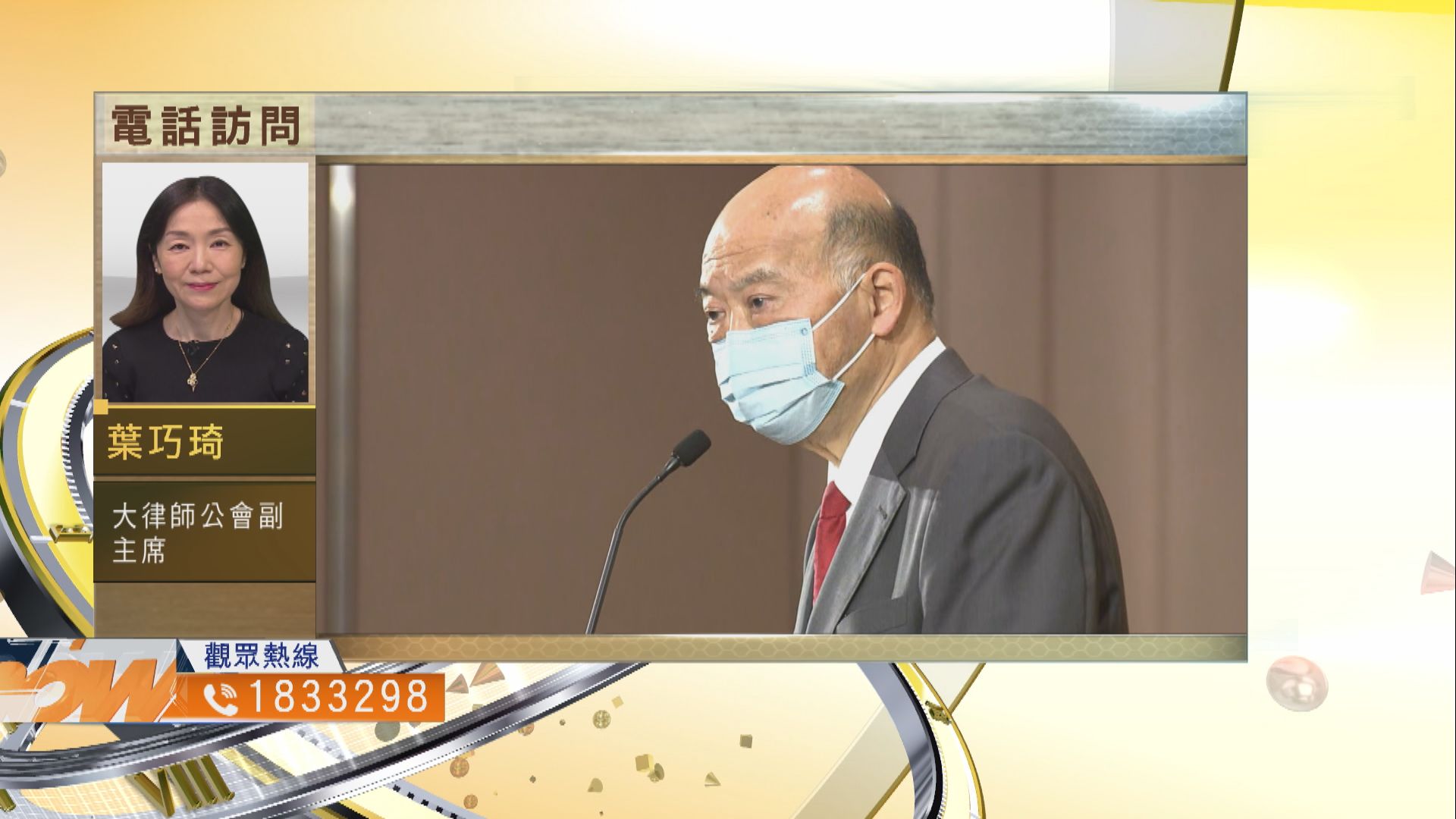 【時事全方位】本港是否有需要進行司法改革？（三）