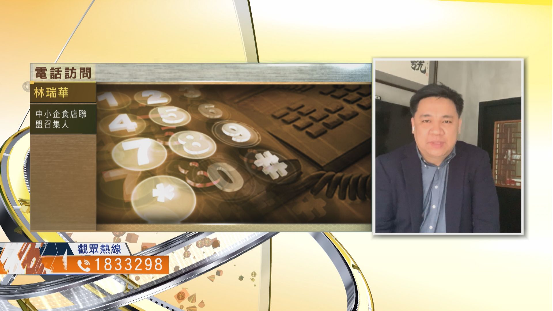 【時事全方位】政府關閉場所安排是否合理？（二）