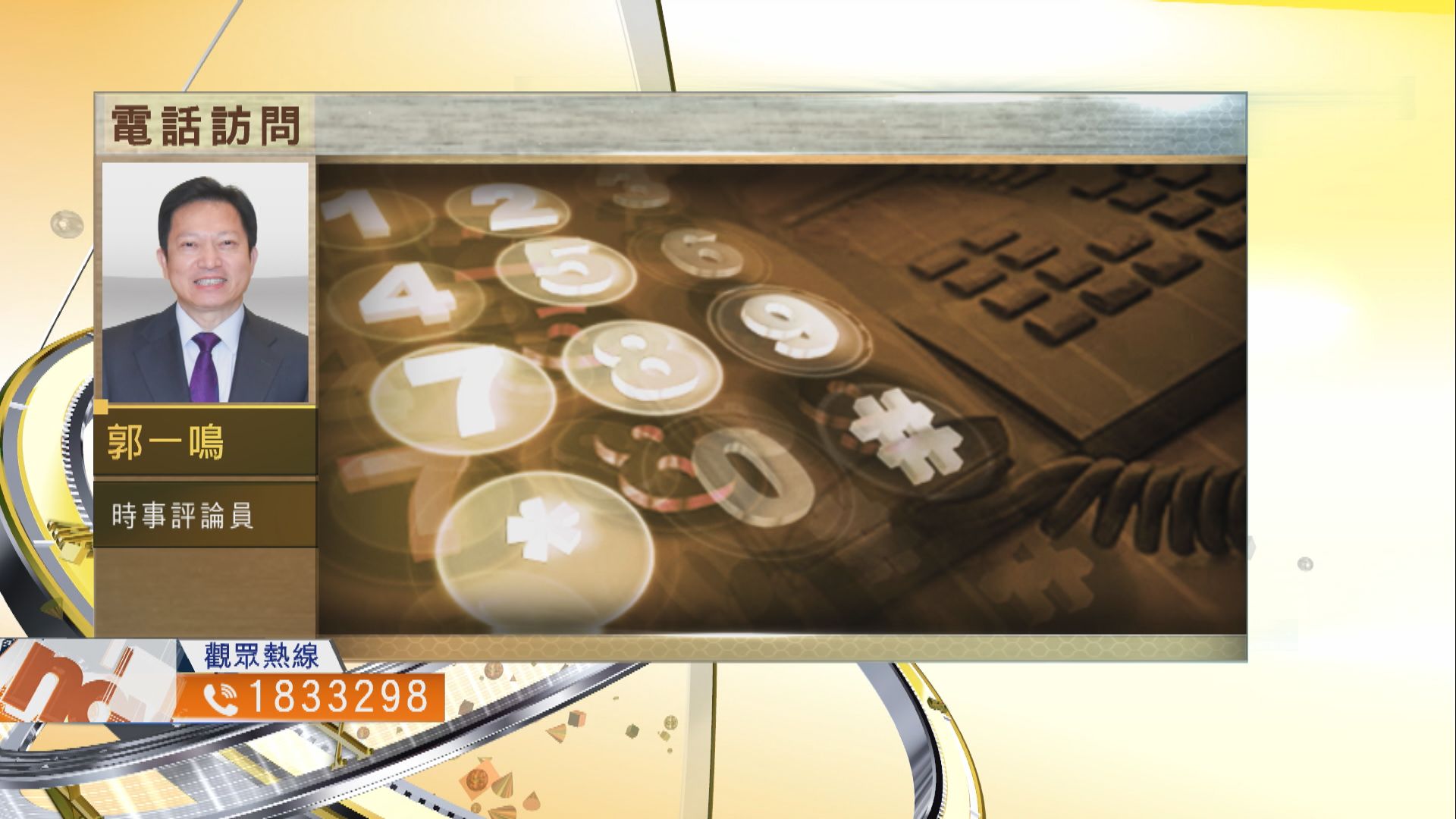 【時事全方位】中國外交接連受壓有何啟示？（二）