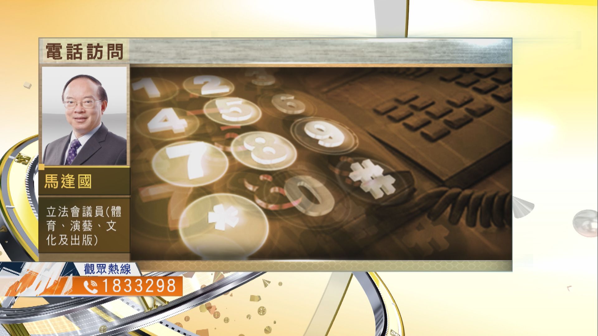 【時事全方位】《版權條例》修訂建議是否配合社會現況？（二）