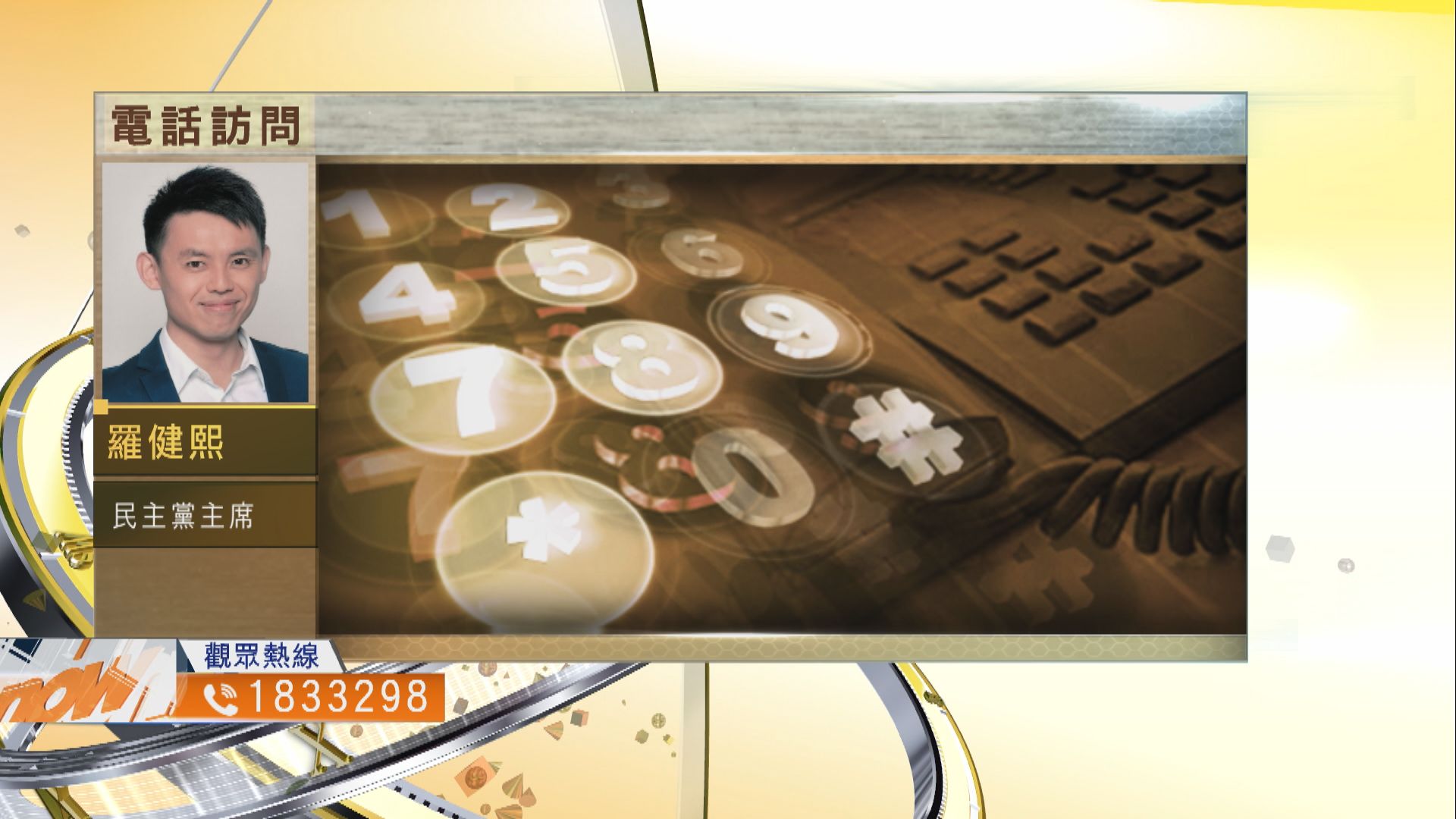 【時事全方位】大批區議員趕宣誓前辭職有何啟示？（一）