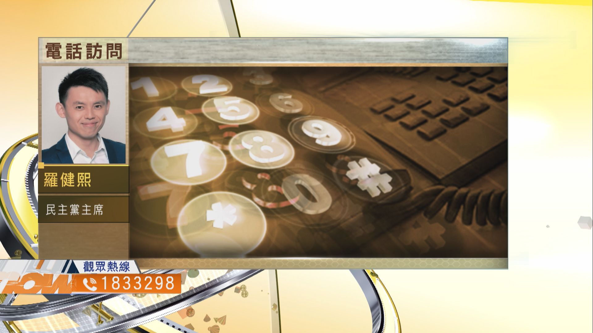 【時事全方位】首批區議員宣誓結果有何啟示？（一）