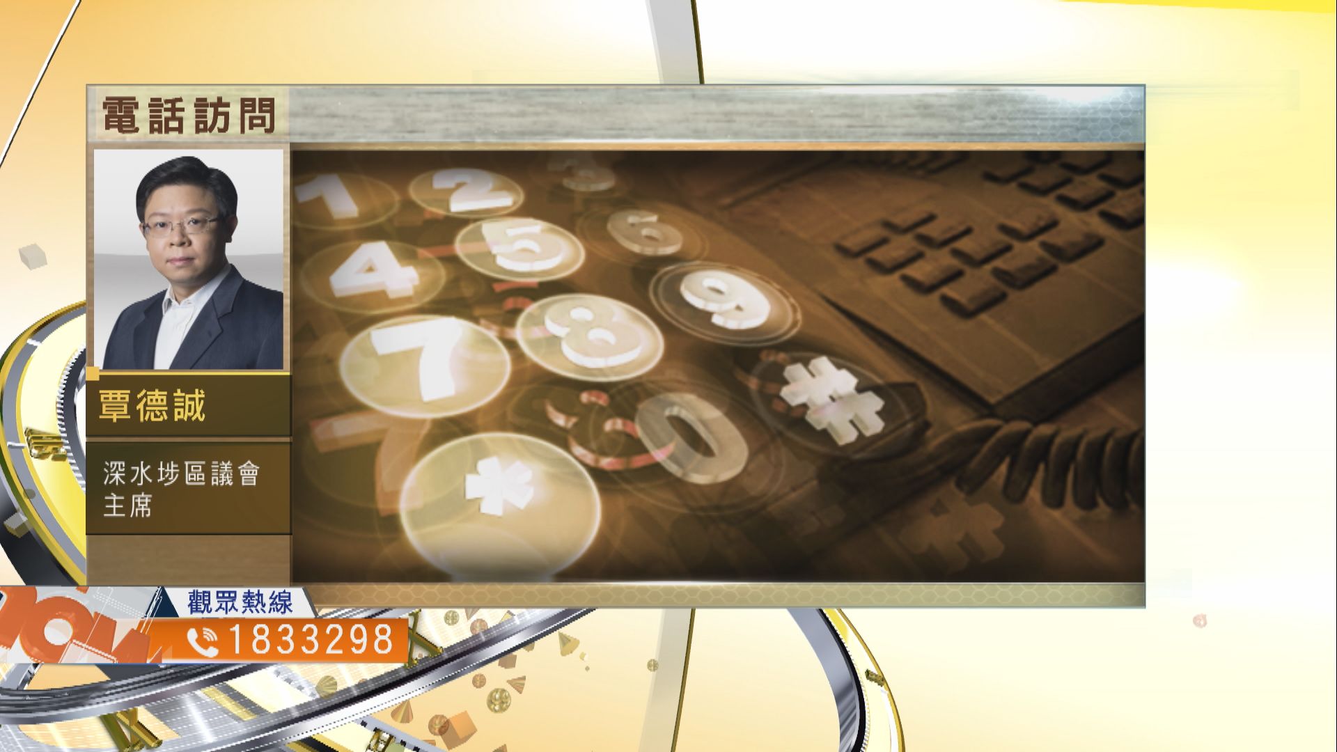 【時事全方位】首批區議員宣誓結果有何啟示？（二）