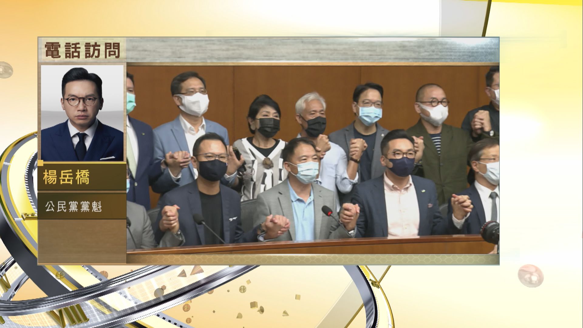 【時事全方位】中央是否再出手DQ立會議員有何考慮？（一）