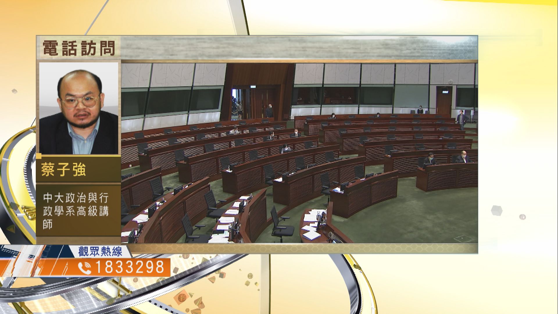 【時事全方位】中央是否再出手DQ立會議員有何考慮？（三）