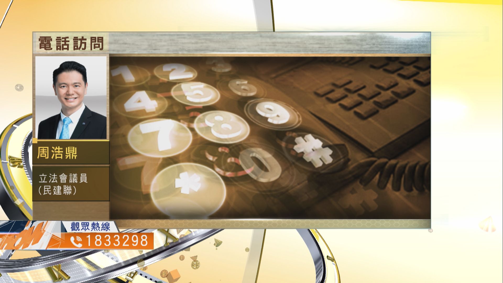 【時事全方位】大規模取消區議員資格有何影響？（三）