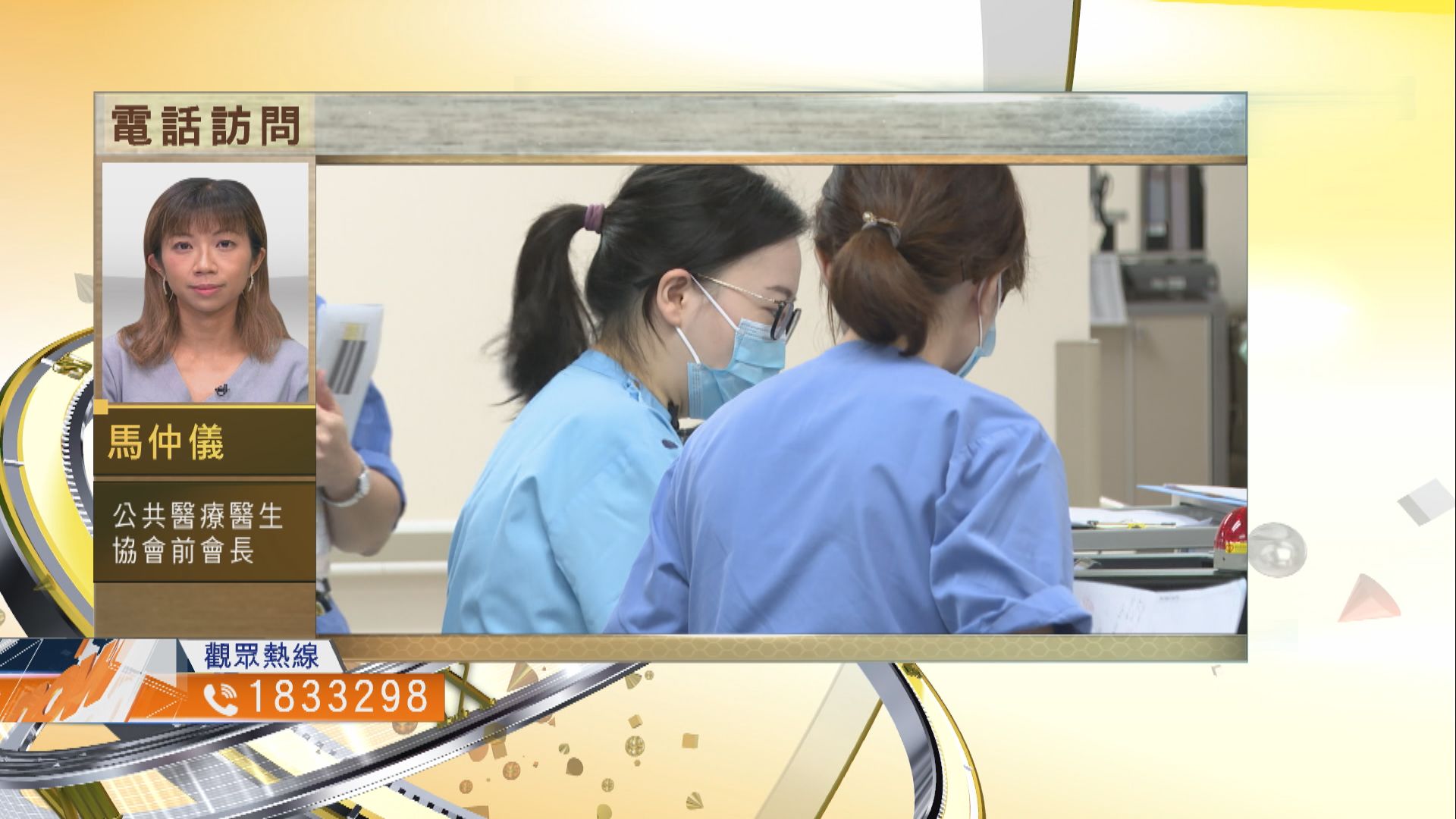 【時事全方位】醫護人手流失可如何解決？（一）