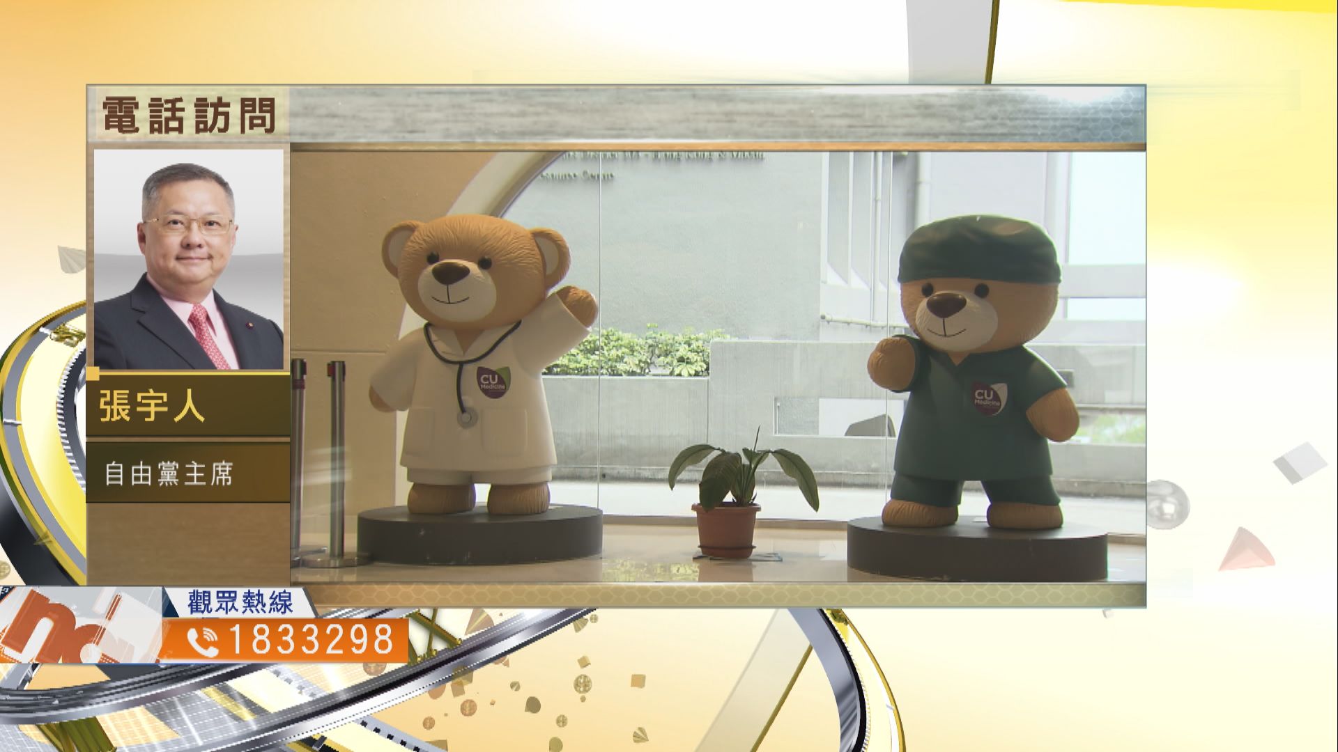 【時事全方位】醫護人手流失可如何解決？（二）