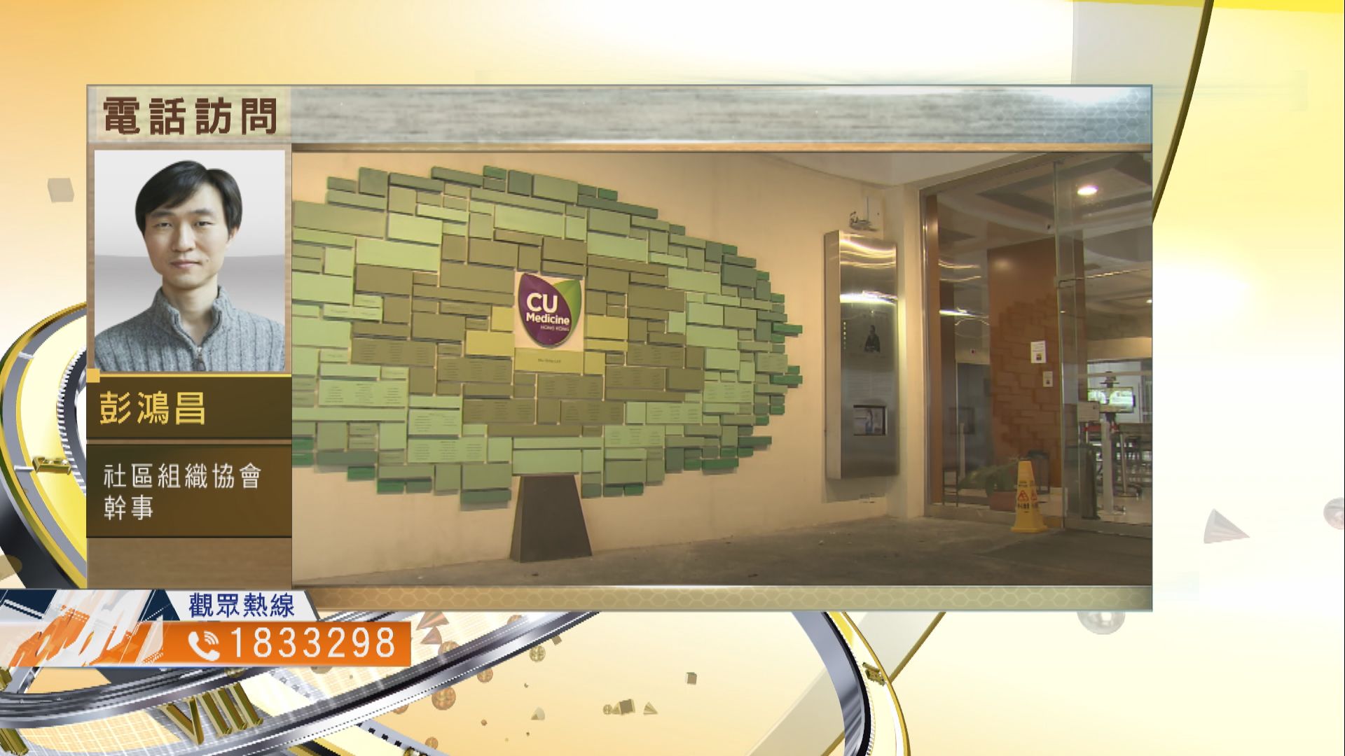 【時事全方位】醫護人手流失可如何解決？（三）