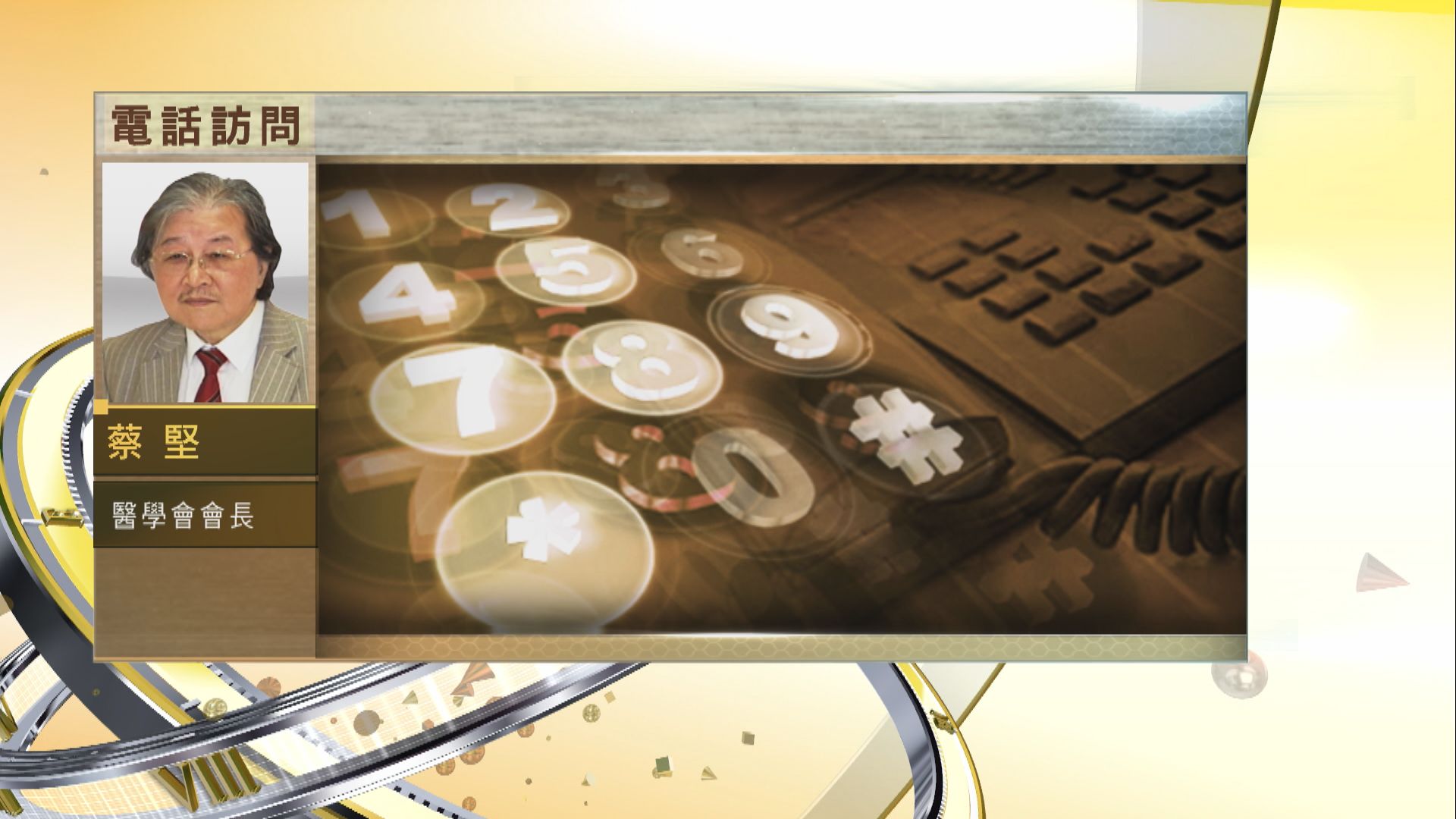 【時事全方位】進一步放寬海外醫生來港限制是否合適？（二）