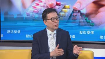 崔俊明：醫管局參考內地醫保價與藥廠議價　議員促增加用藥靈活性