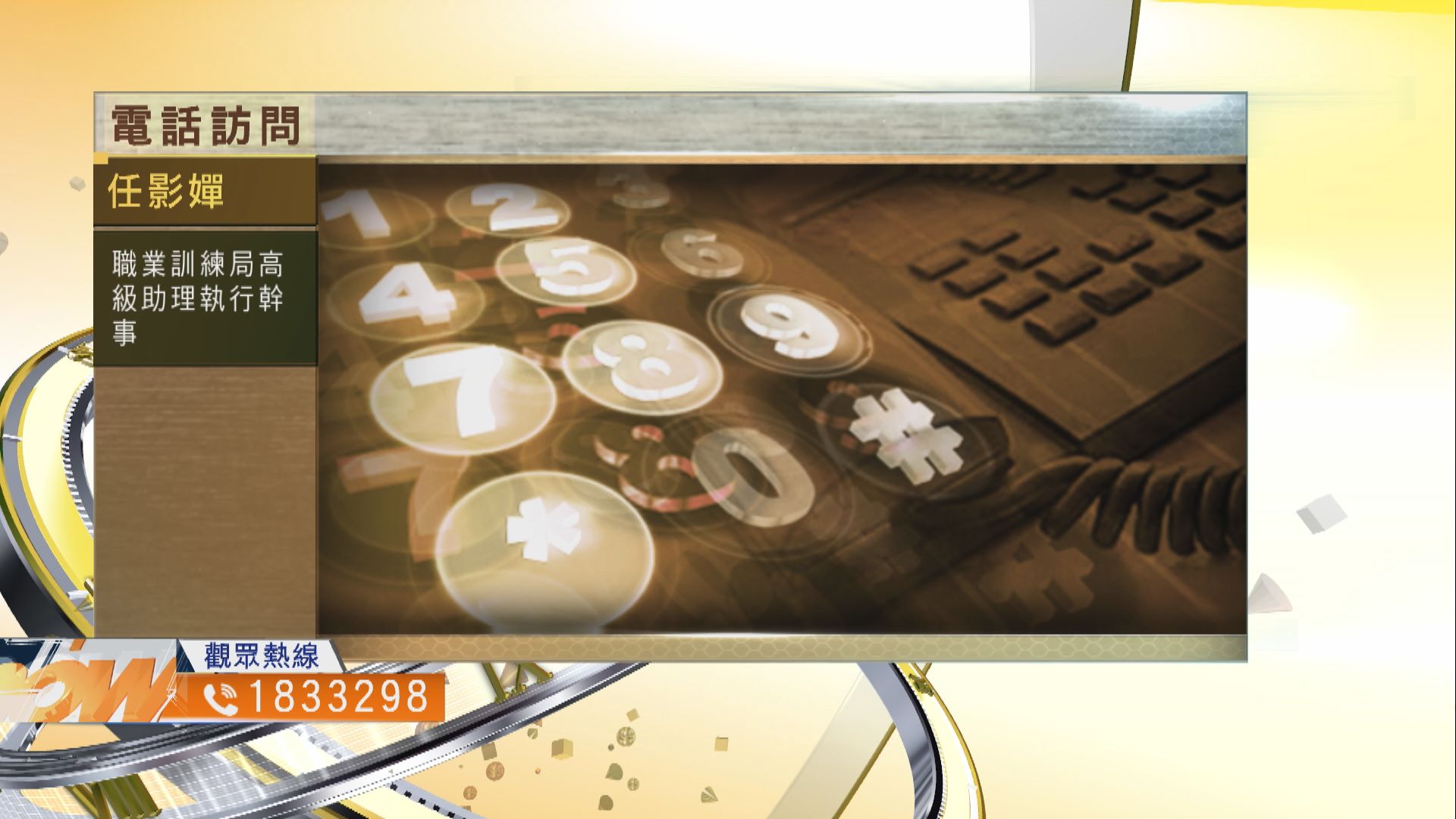 【時事全方位】文憑試網上放榜安排有何影響？（三）