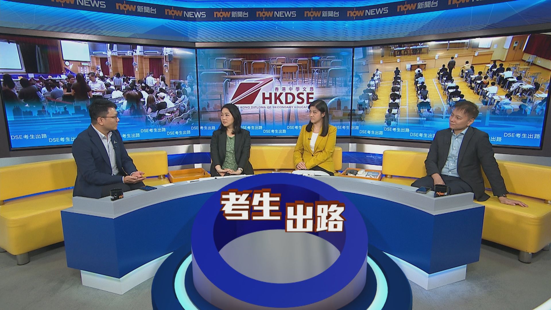 DSE放榜2026｜學友社建議考生選科要較保守　青協呼籲家長要擁抱子女予以支持