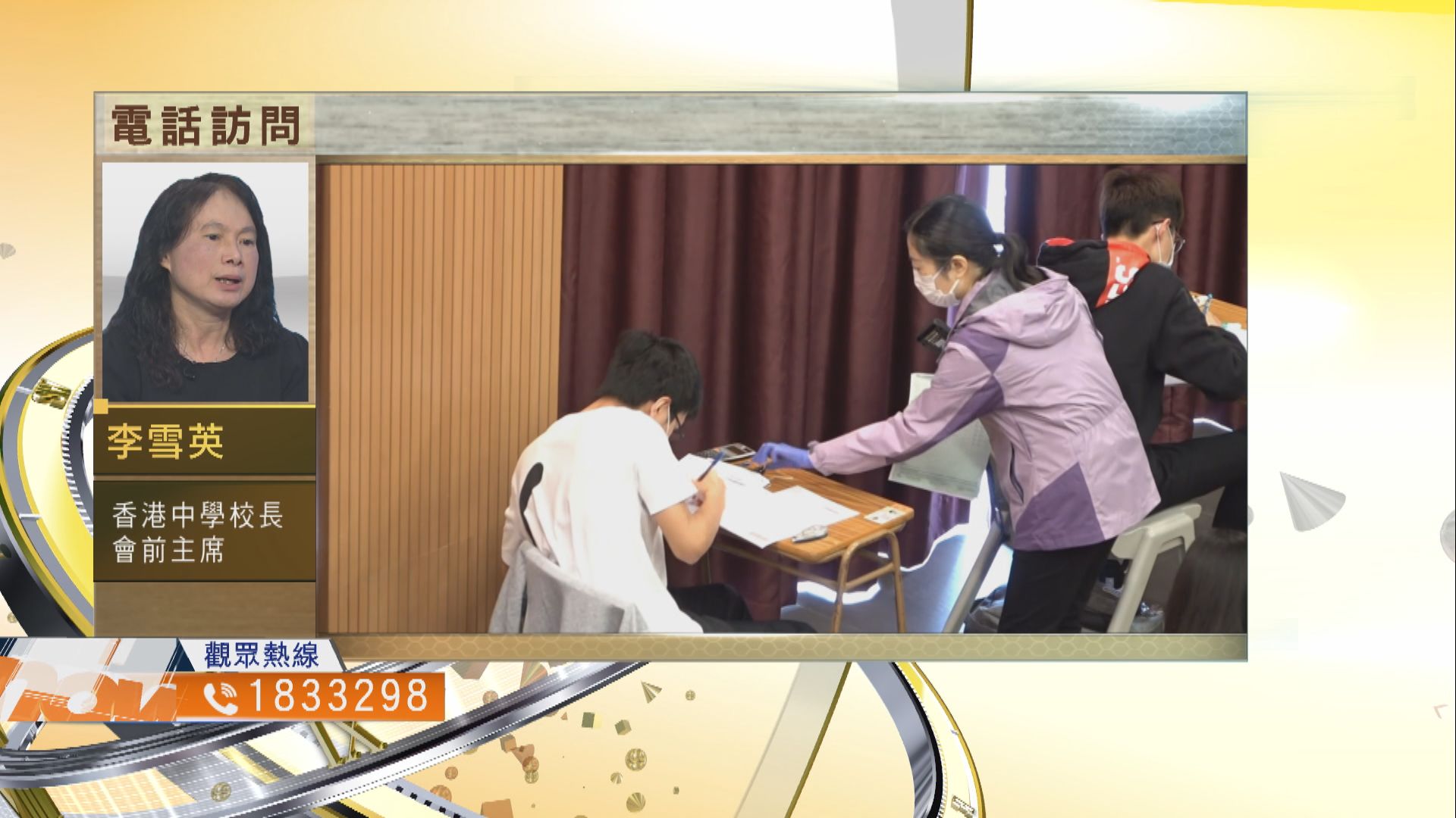 【時事全方位】取消文憑試歷史科試題是否合適？(三)