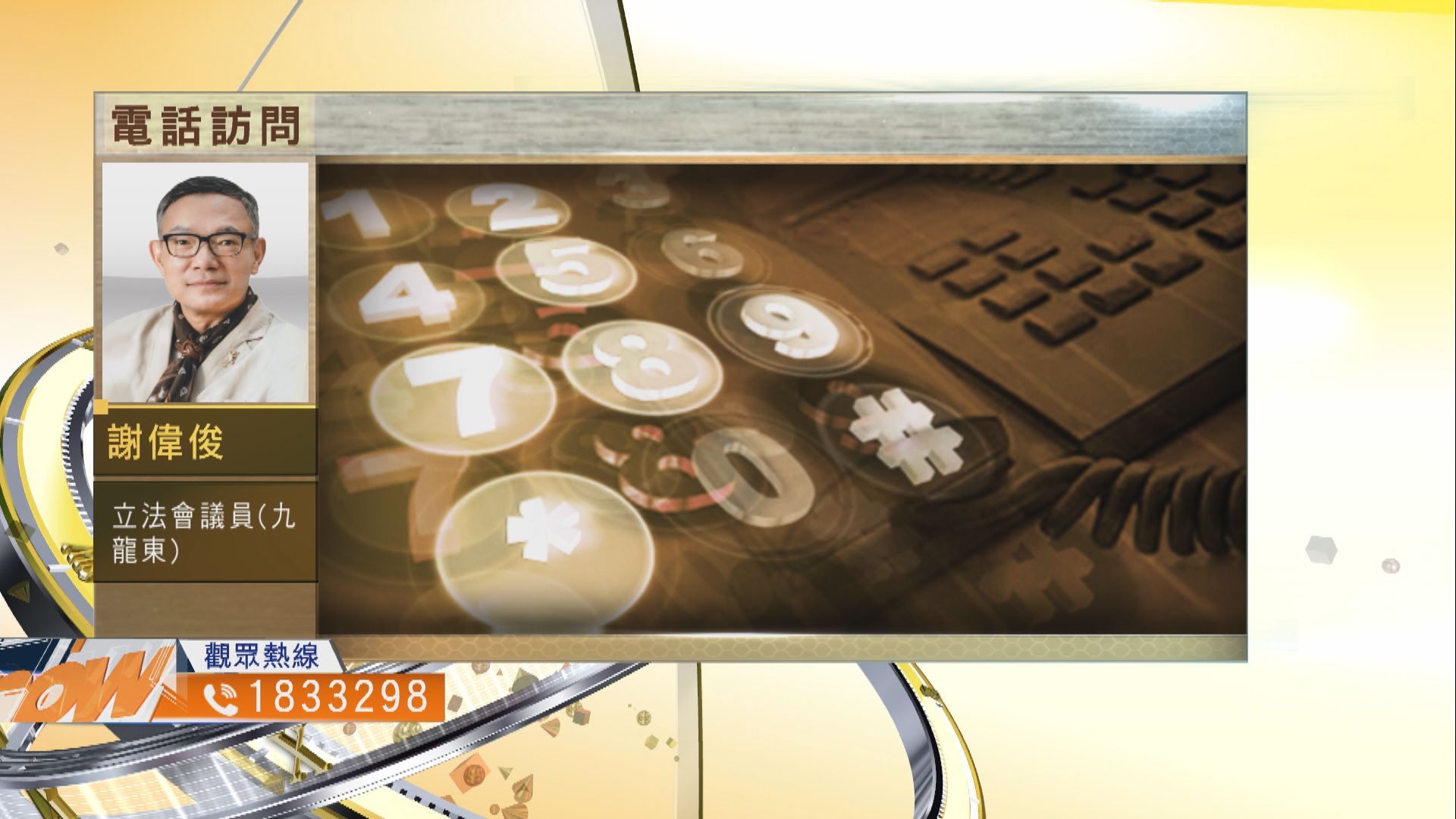 【時事全方位】境外投票限制初選合理嗎？（二）