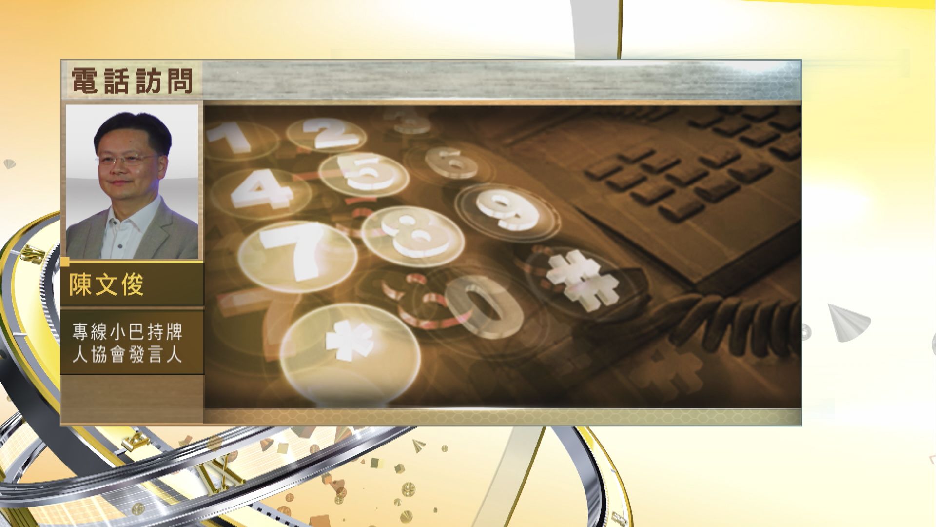 【時事全方位】電動車普及化路線圖能否按時落實？(三)