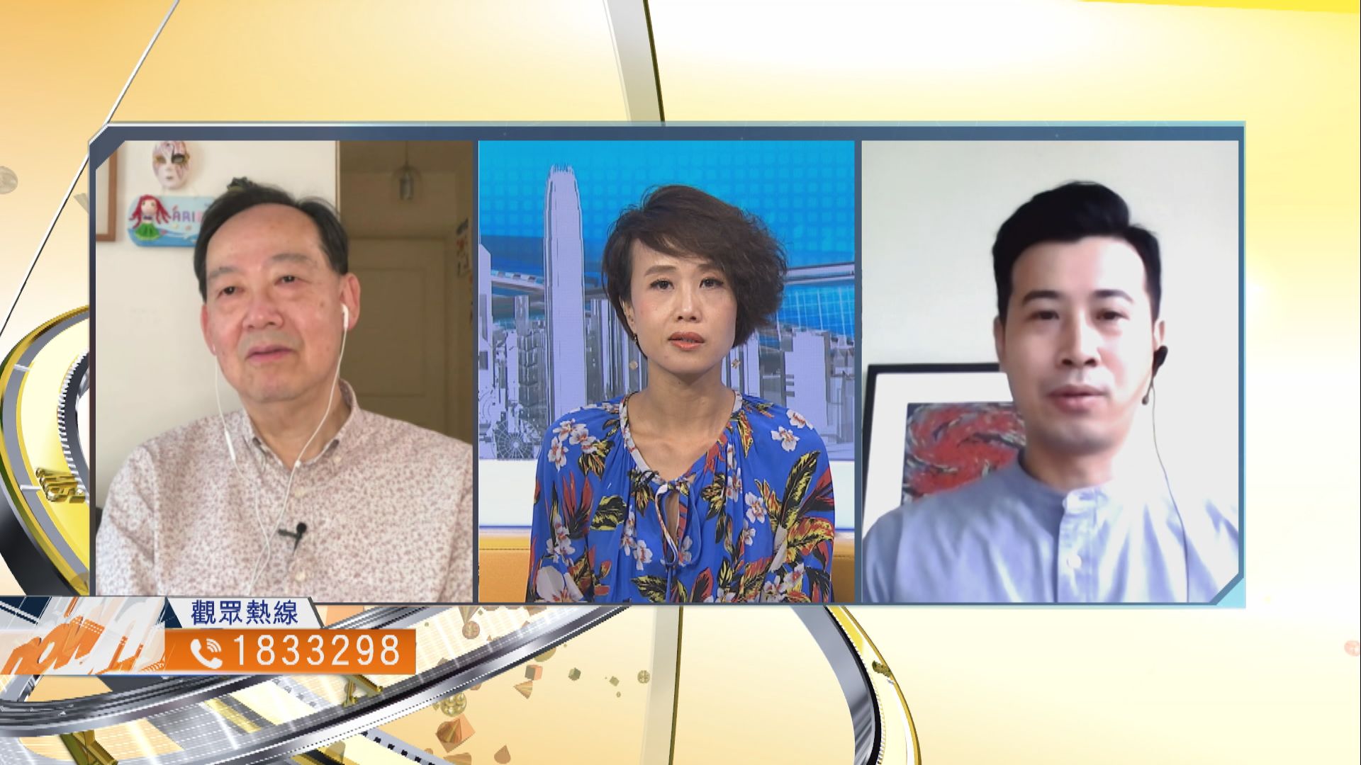 【時事全方位】如何協助受疫情打擊行業渡難關？（三）