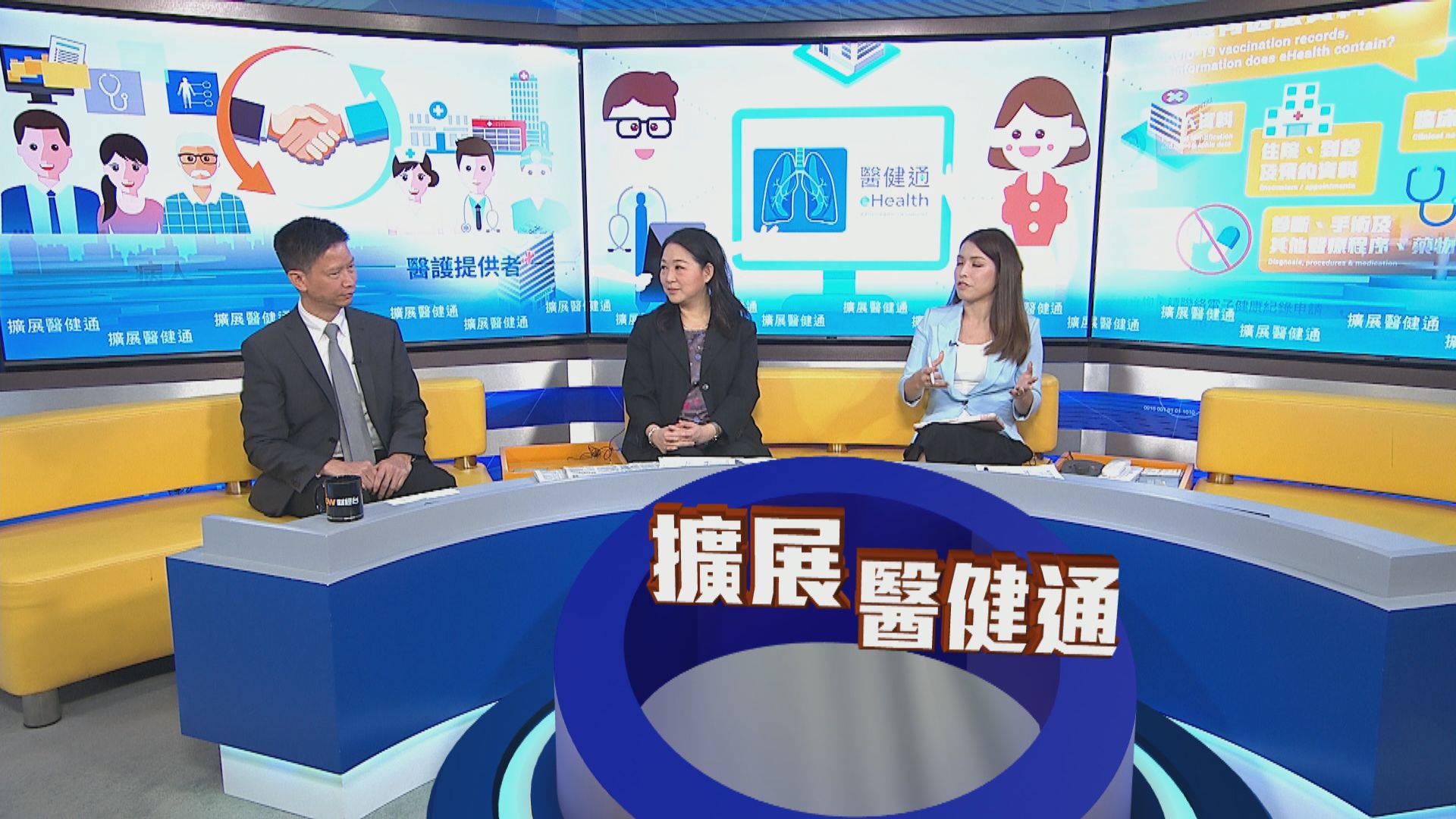 醫衞局研醫健通連接私營診所系統　減醫護壓力