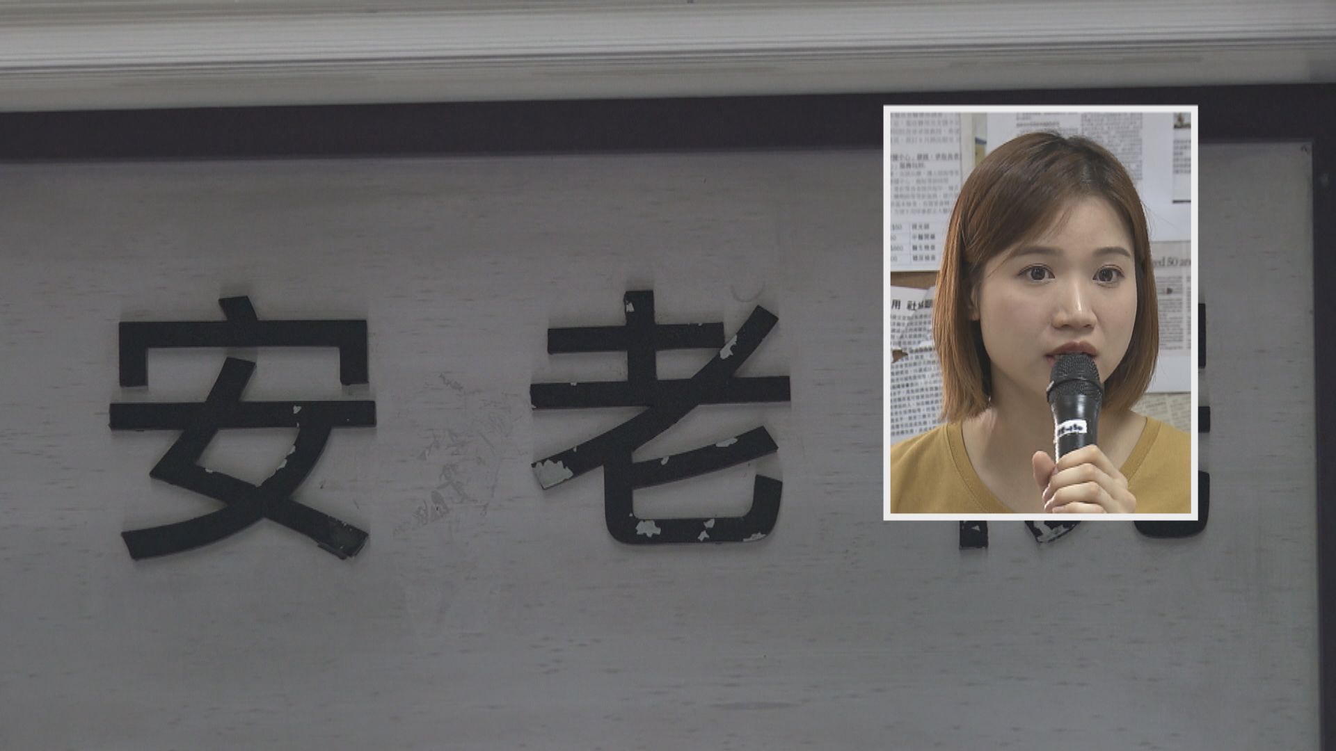 社協憂安老院舍職員向長者施壓接種新冠疫苗