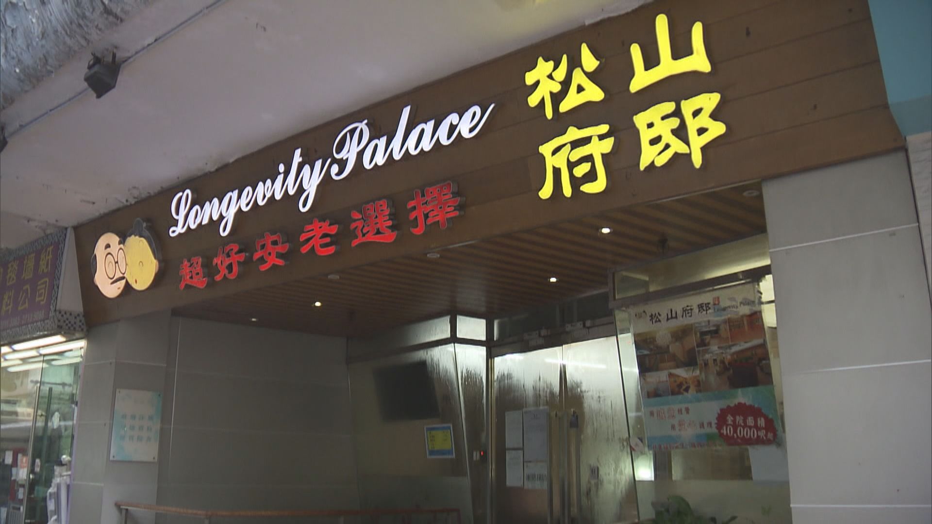 老婦安老院內被派錯藥昏迷至今　家屬不滿社署只發警告信