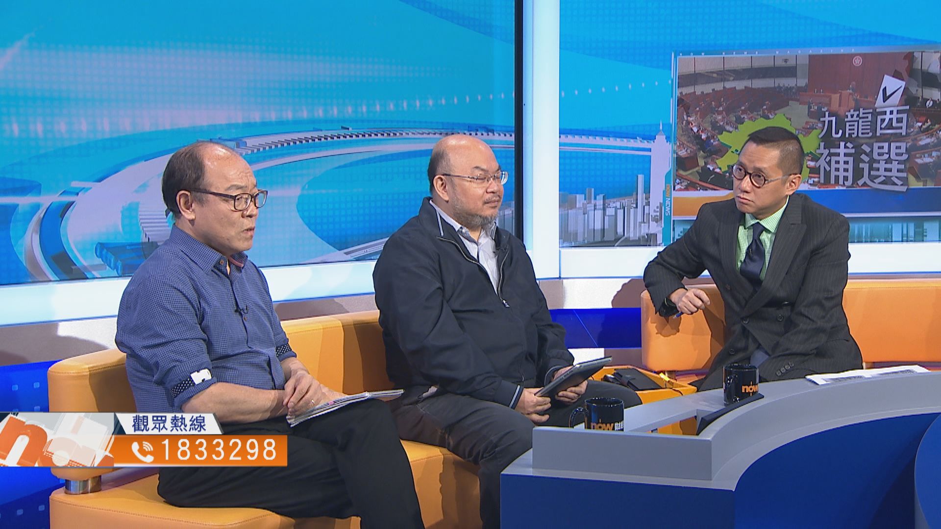 【時事全方位】九龍西補選結果啟示（一）