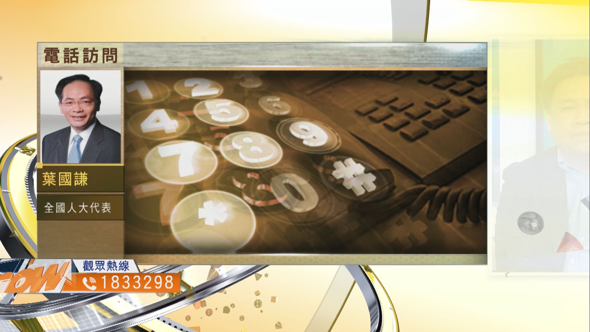 【時事全方位】完善選舉制度方案對本港有何影響？（一）