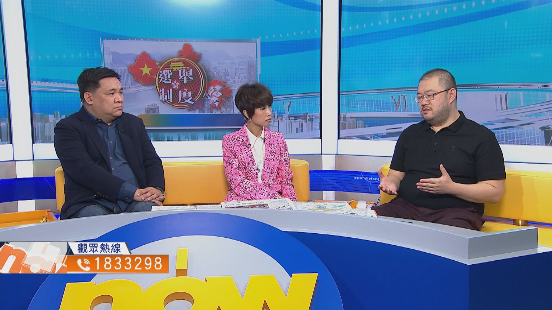 【時事全方位】修訂選舉制度對政局有何影響？（三）