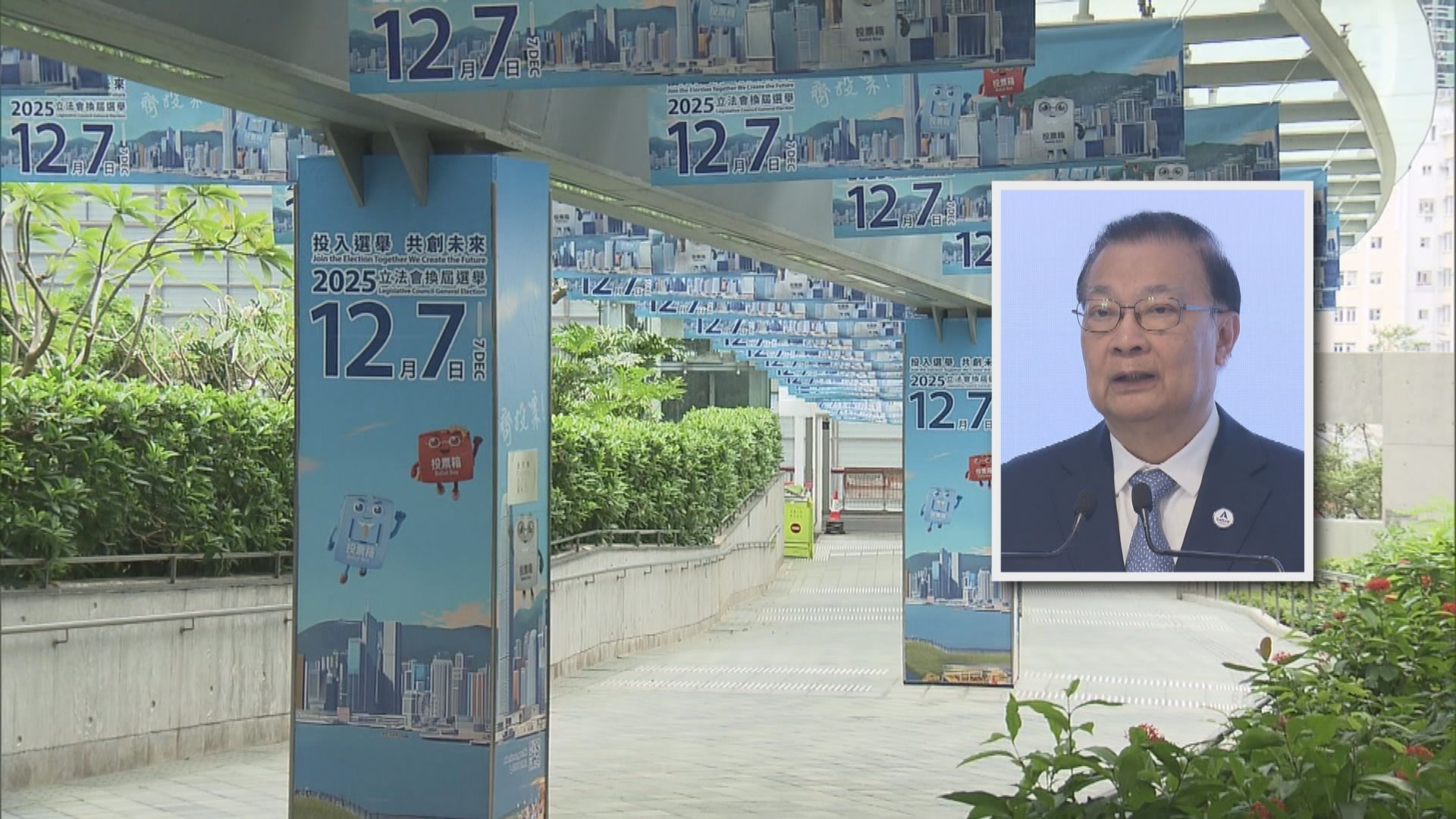 立法會選舉｜譚耀宗：盡快選出新一批議員有助查找不足