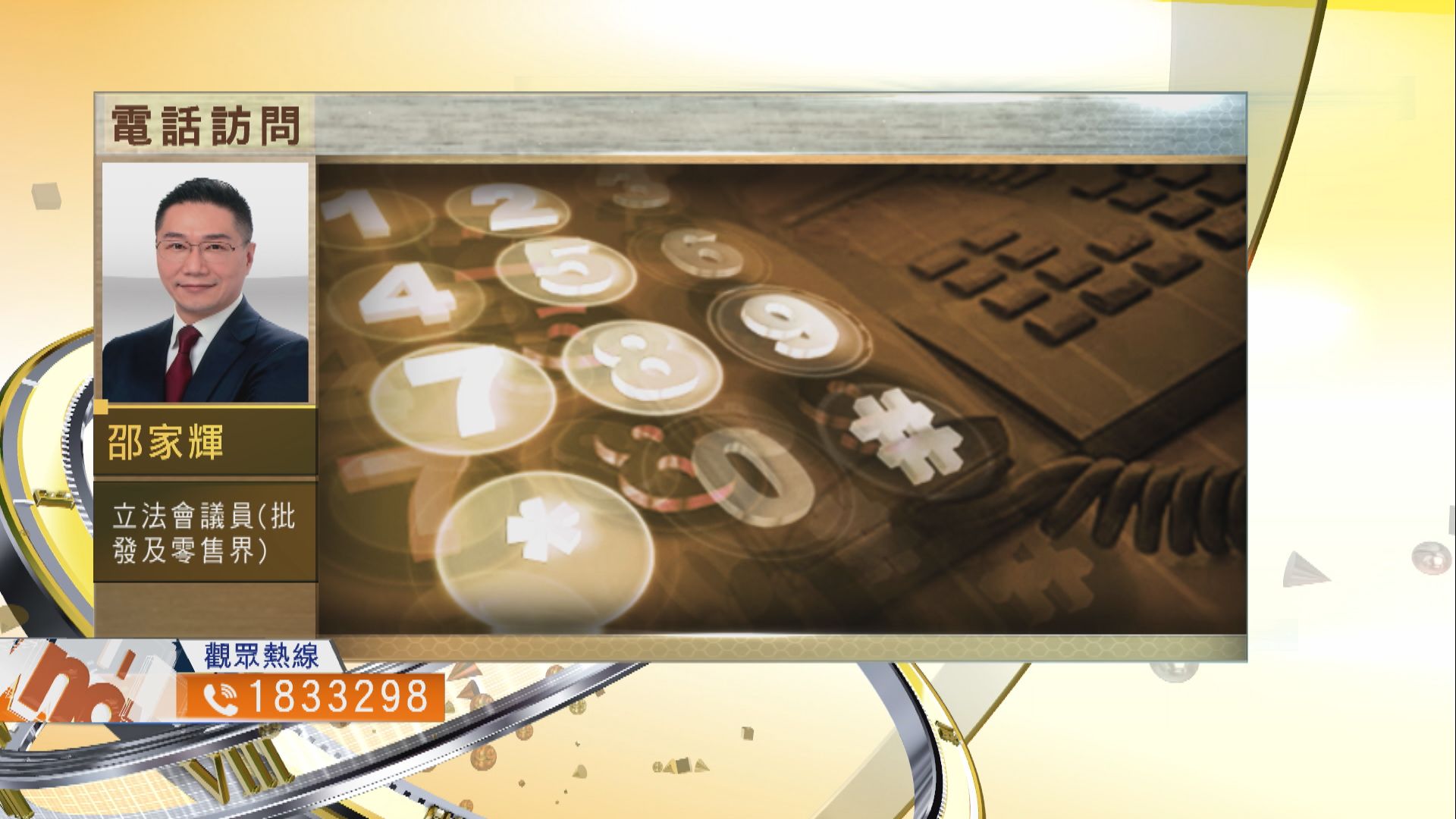 【時事全方位】如何評估保就業計劃成效？（一）