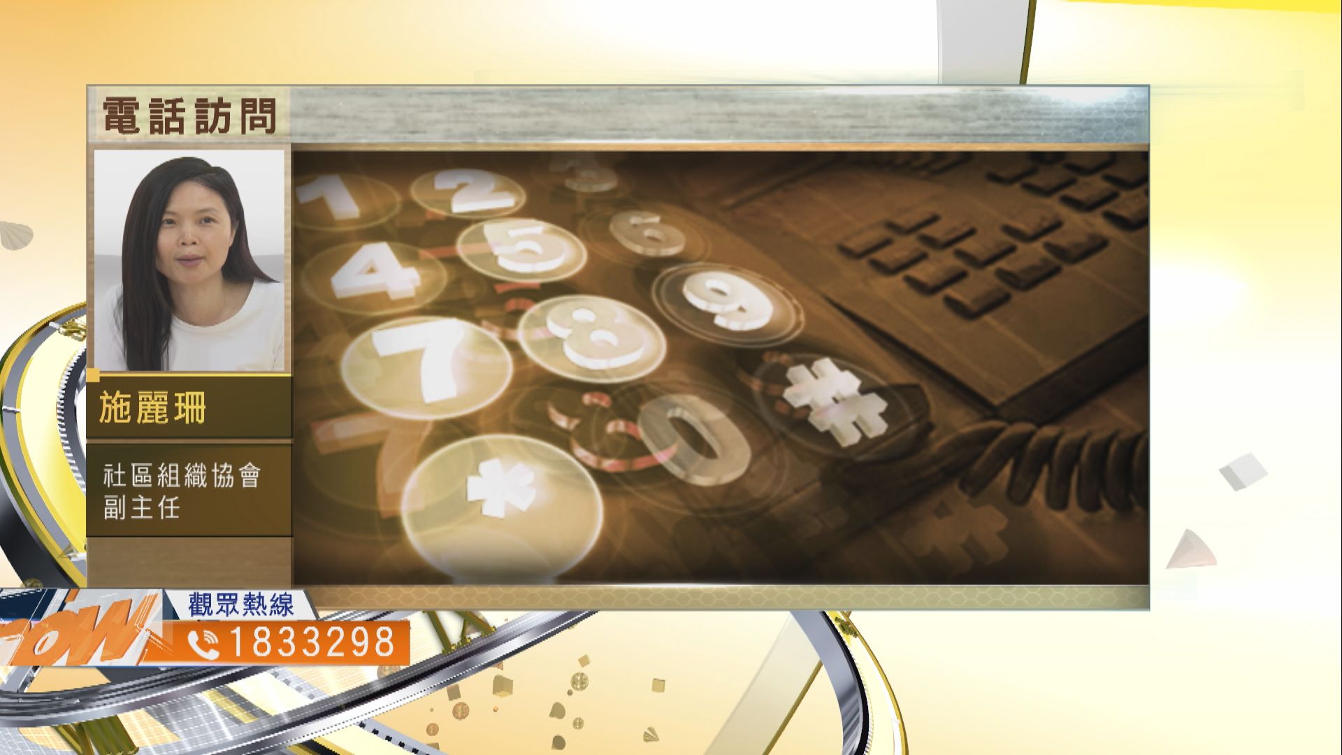 【時事全方位】如何保障內地來港人士免受歧視？(二)